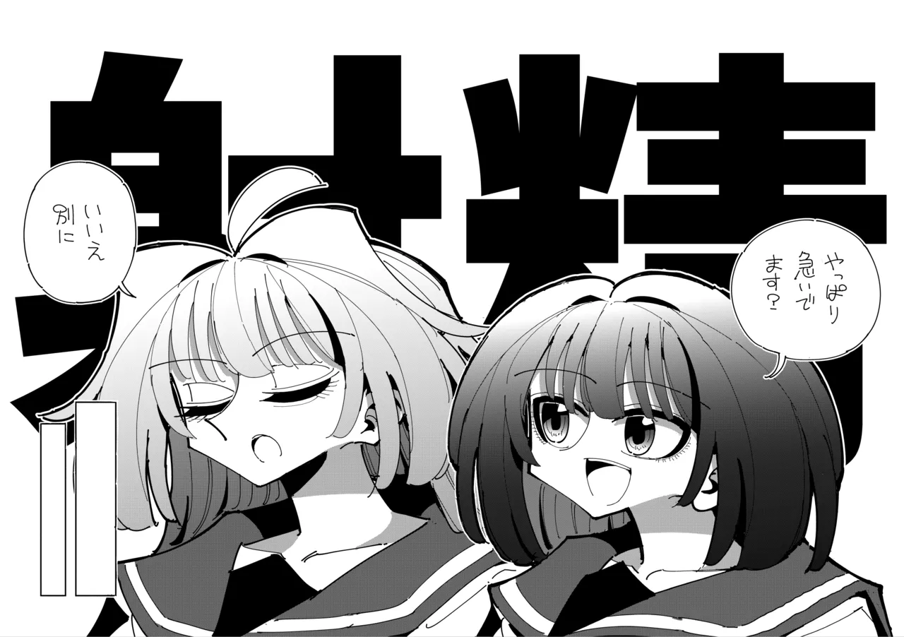 [7 Colored LED (Nekonso)]  Shizuku to Shiori 3 -Watashi futanari hen Tai、mazohisuto- Bildnummer 58