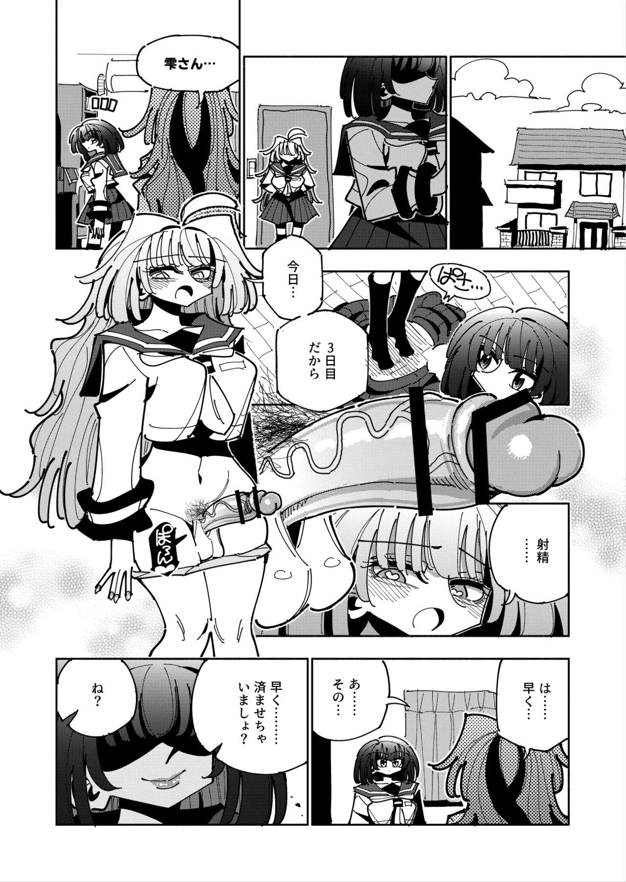 [7 Colored LED (Nekonso)]  Shizuku to Shiori 3 -Watashi futanari hen Tai、mazohisuto- Bildnummer 59