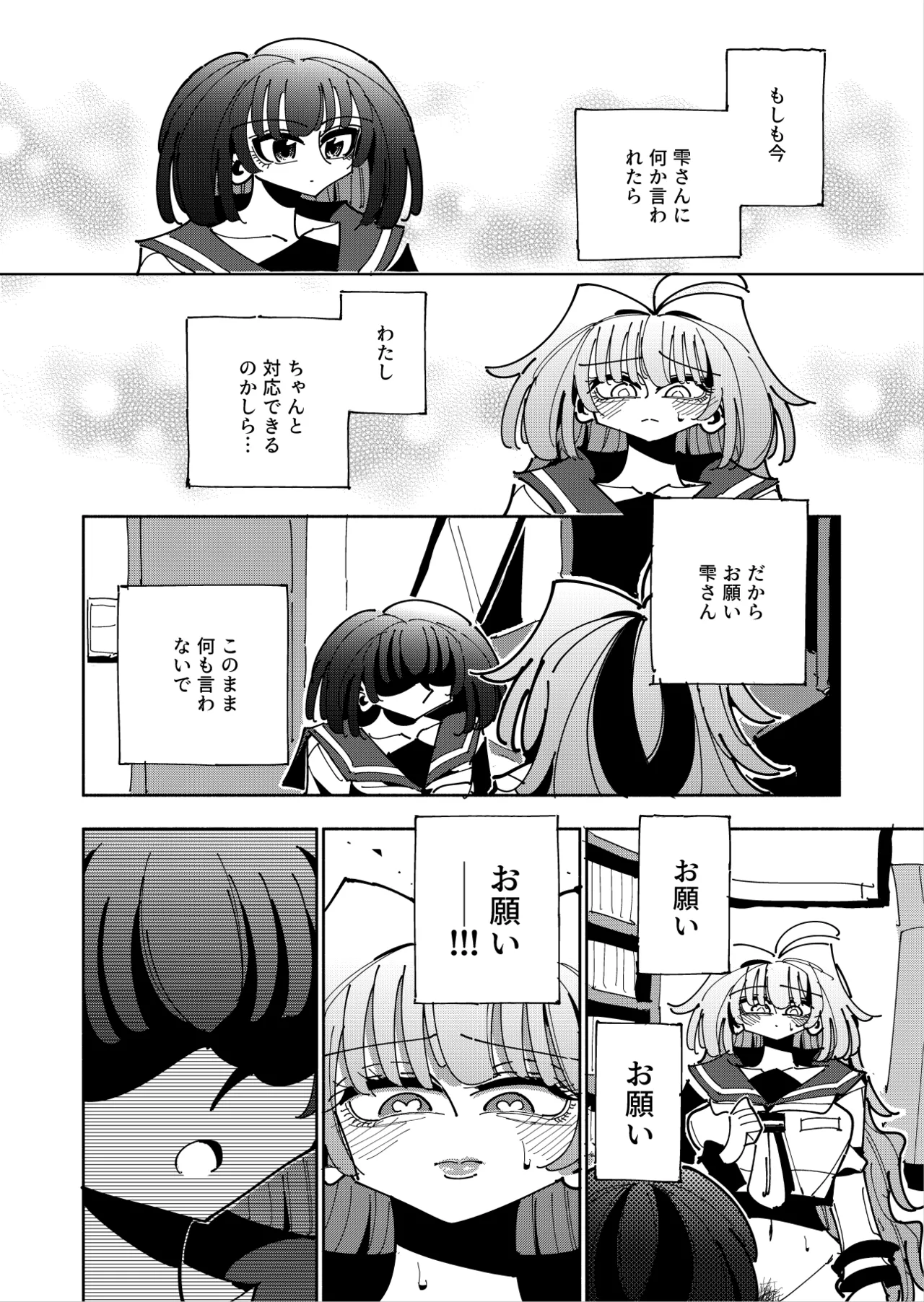 [7 Colored LED (Nekonso)]  Shizuku to Shiori 3 -Watashi futanari hen Tai、mazohisuto- Bildnummer 61