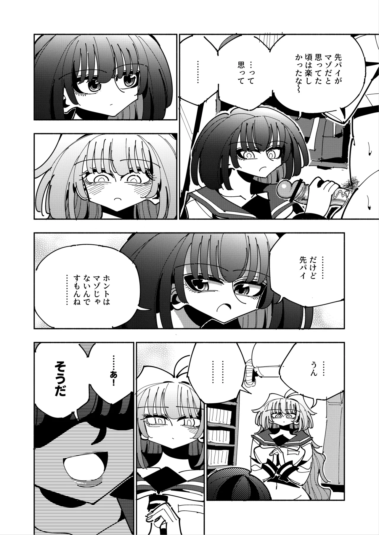 [7 Colored LED (Nekonso)]  Shizuku to Shiori 3 -Watashi futanari hen Tai、mazohisuto- Bildnummer 63