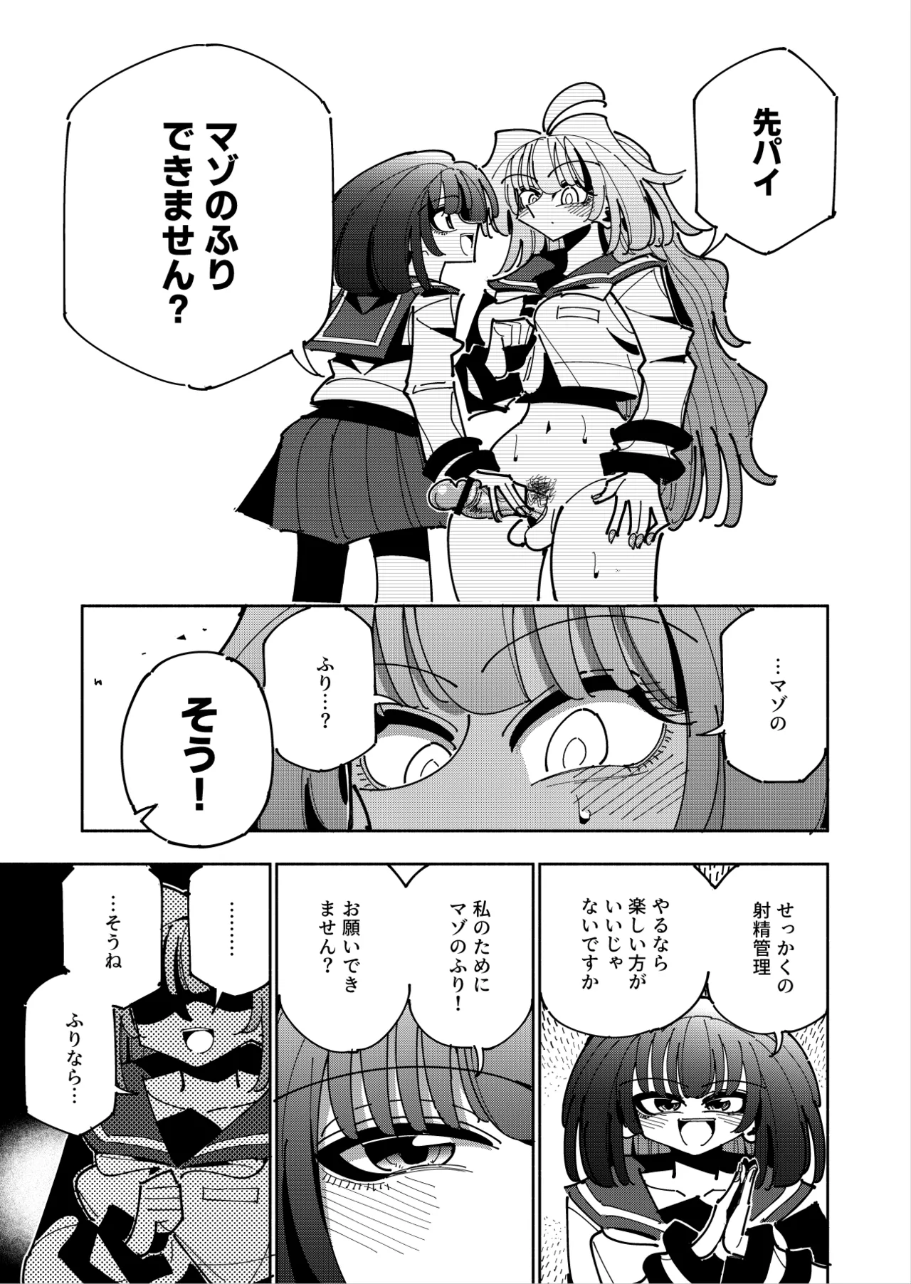 [7 Colored LED (Nekonso)]  Shizuku to Shiori 3 -Watashi futanari hen Tai、mazohisuto- Bildnummer 64