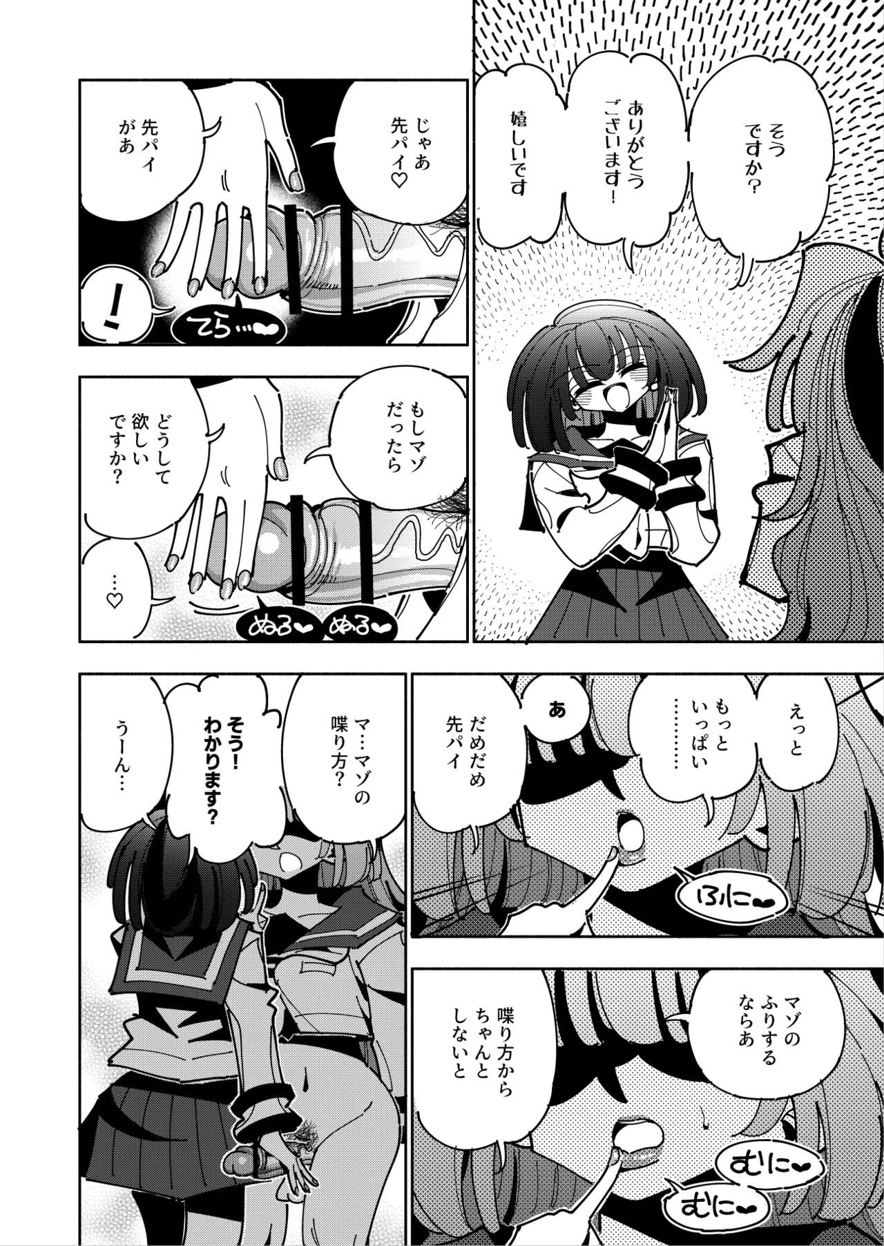 [7 Colored LED (Nekonso)]  Shizuku to Shiori 3 -Watashi futanari hen Tai、mazohisuto- Bildnummer 67