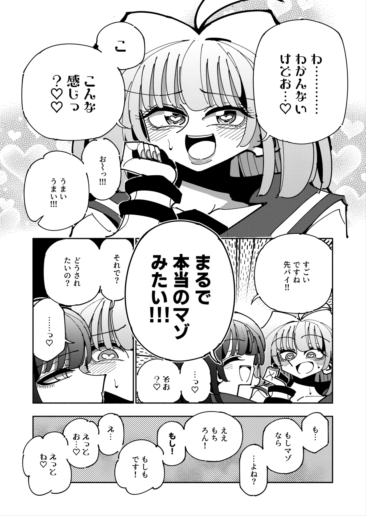 [7 Colored LED (Nekonso)]  Shizuku to Shiori 3 -Watashi futanari hen Tai、mazohisuto- Bildnummer 68