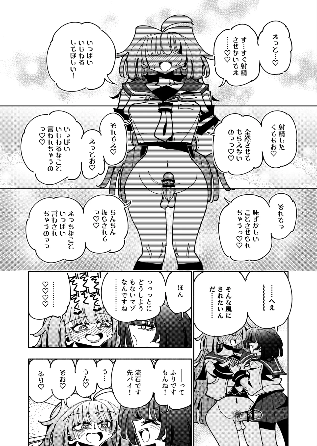 [7 Colored LED (Nekonso)]  Shizuku to Shiori 3 -Watashi futanari hen Tai、mazohisuto- Bildnummer 69