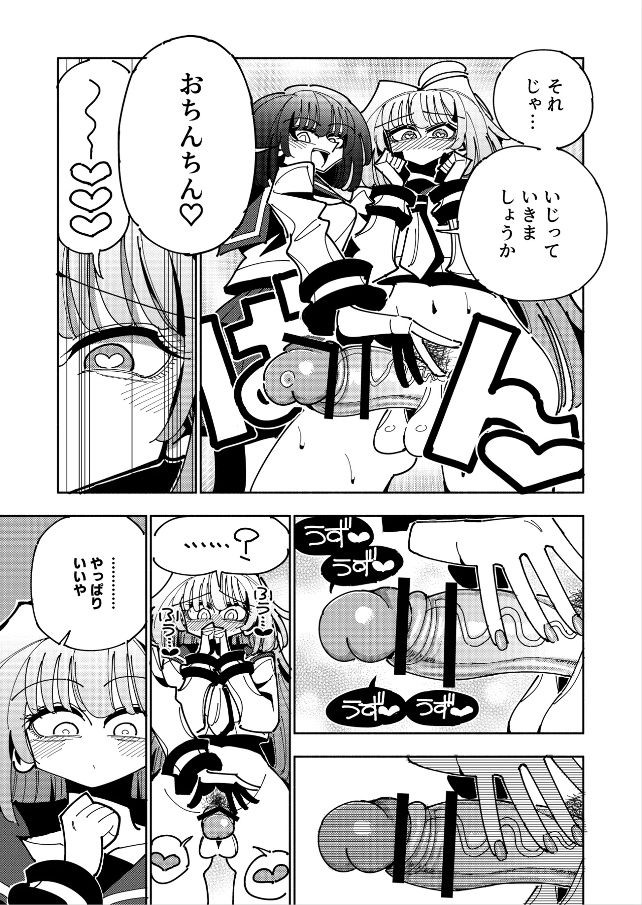 [7 Colored LED (Nekonso)]  Shizuku to Shiori 3 -Watashi futanari hen Tai、mazohisuto- Bildnummer 70