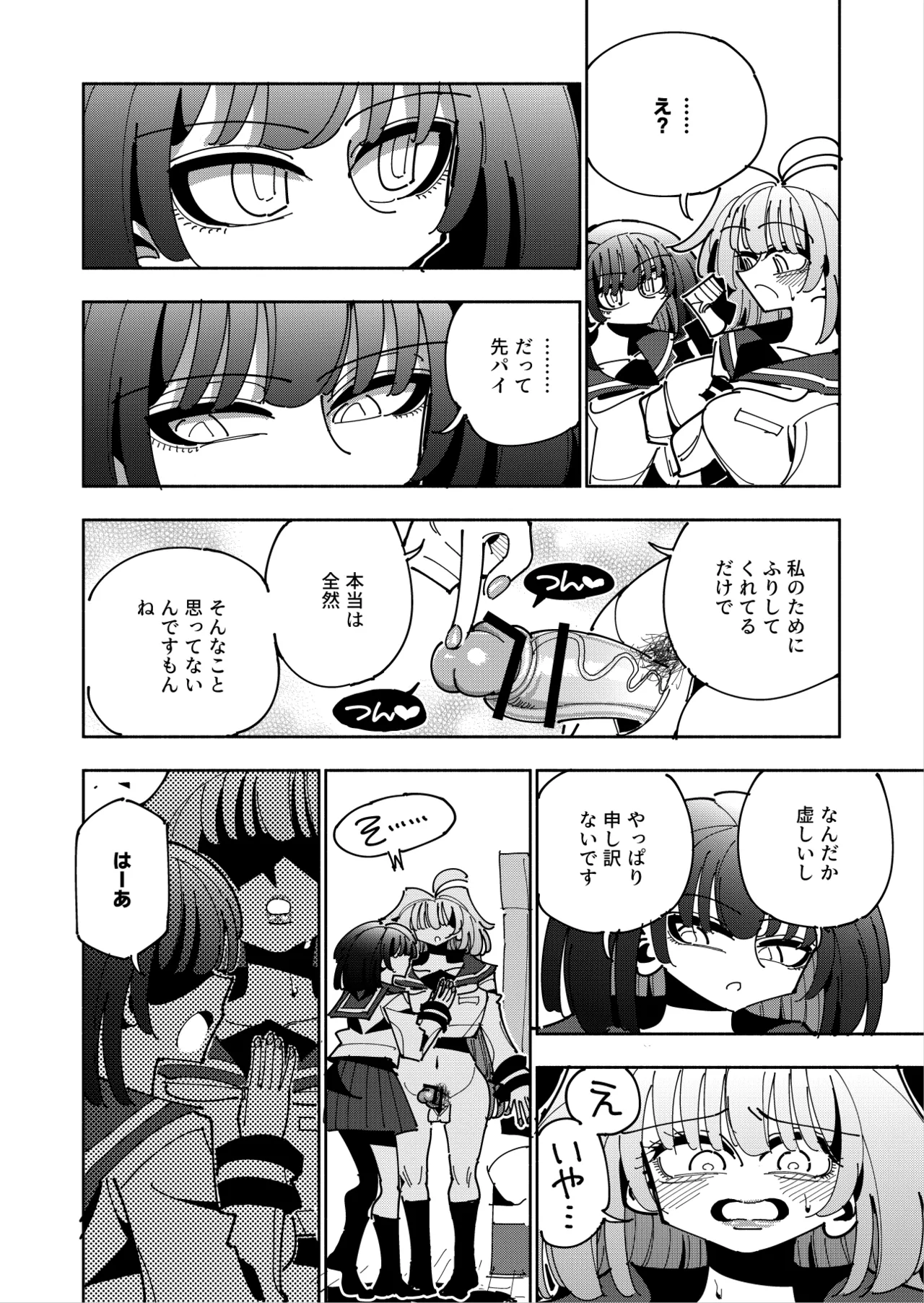 [7 Colored LED (Nekonso)]  Shizuku to Shiori 3 -Watashi futanari hen Tai、mazohisuto- Bildnummer 71