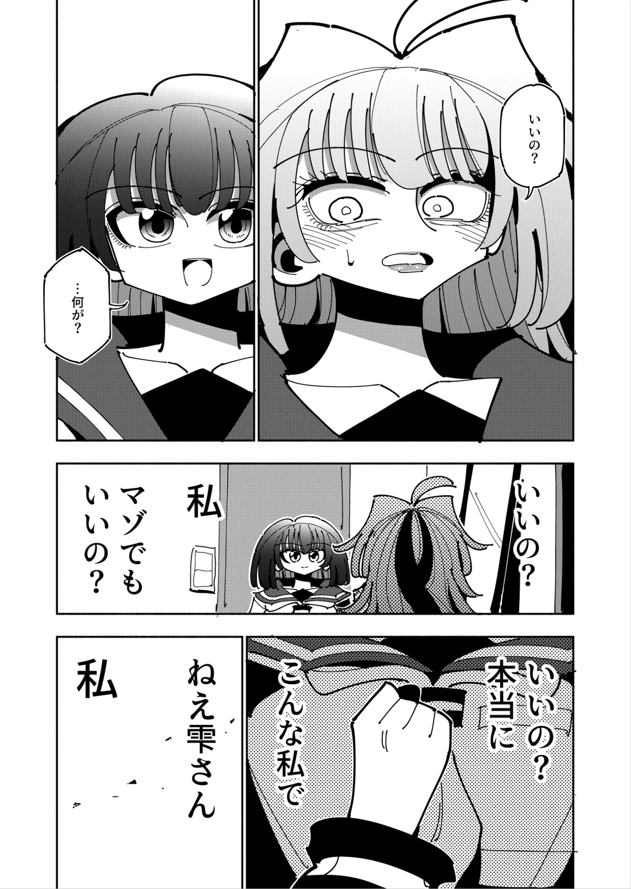 [7 Colored LED (Nekonso)]  Shizuku to Shiori 3 -Watashi futanari hen Tai、mazohisuto- Bildnummer 74