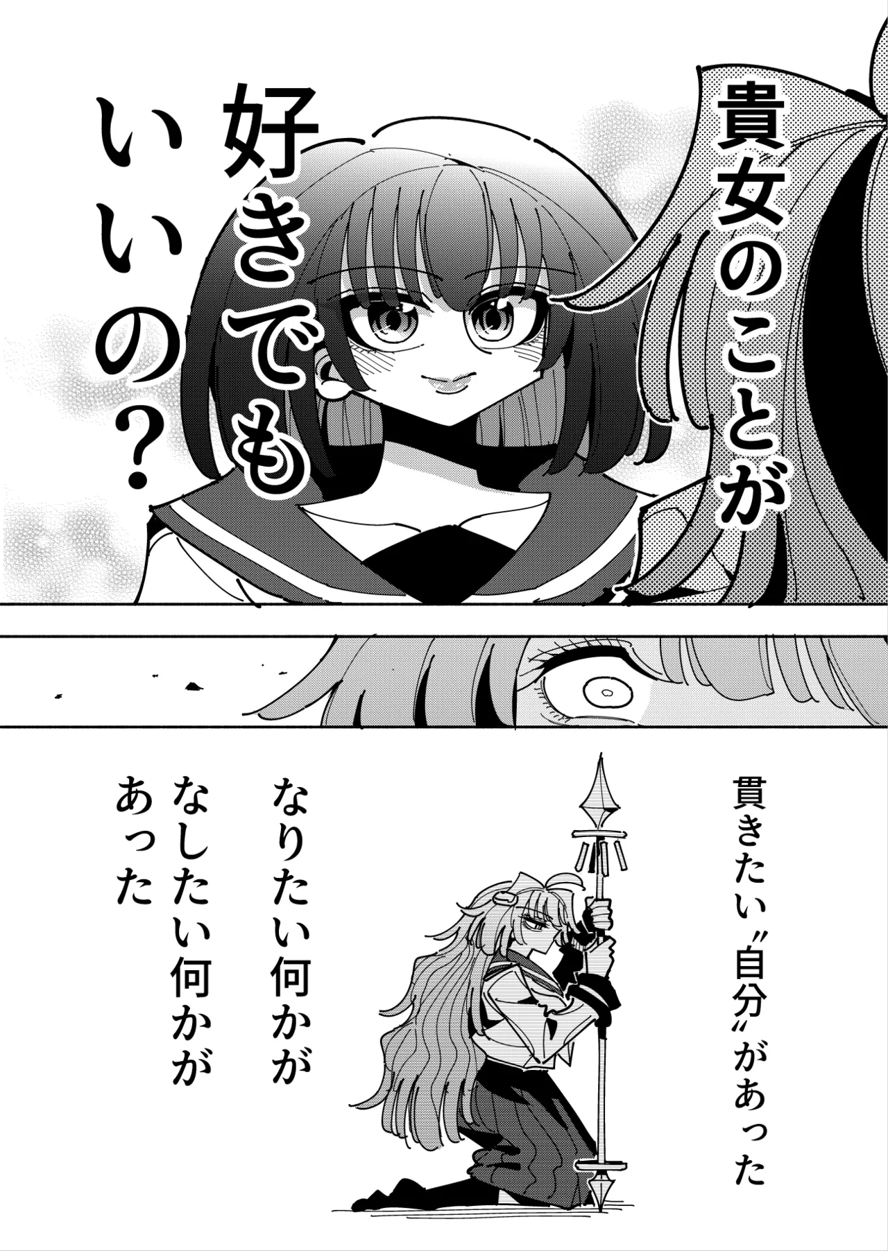 [7 Colored LED (Nekonso)]  Shizuku to Shiori 3 -Watashi futanari hen Tai、mazohisuto- Bildnummer 75