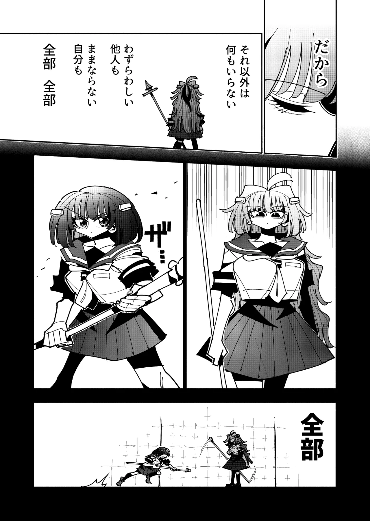 [7 Colored LED (Nekonso)]  Shizuku to Shiori 3 -Watashi futanari hen Tai、mazohisuto- Bildnummer 76