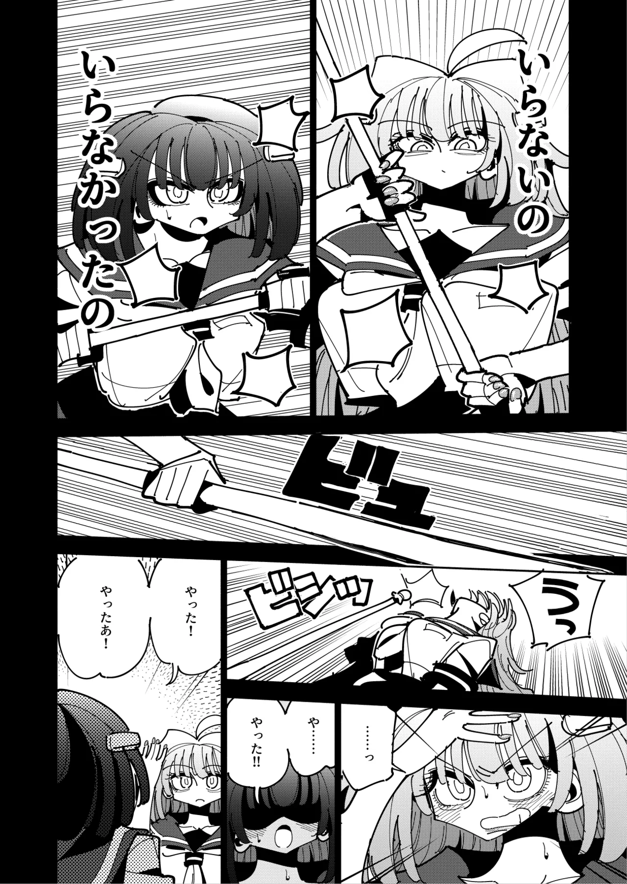 [7 Colored LED (Nekonso)]  Shizuku to Shiori 3 -Watashi futanari hen Tai、mazohisuto- Bildnummer 77