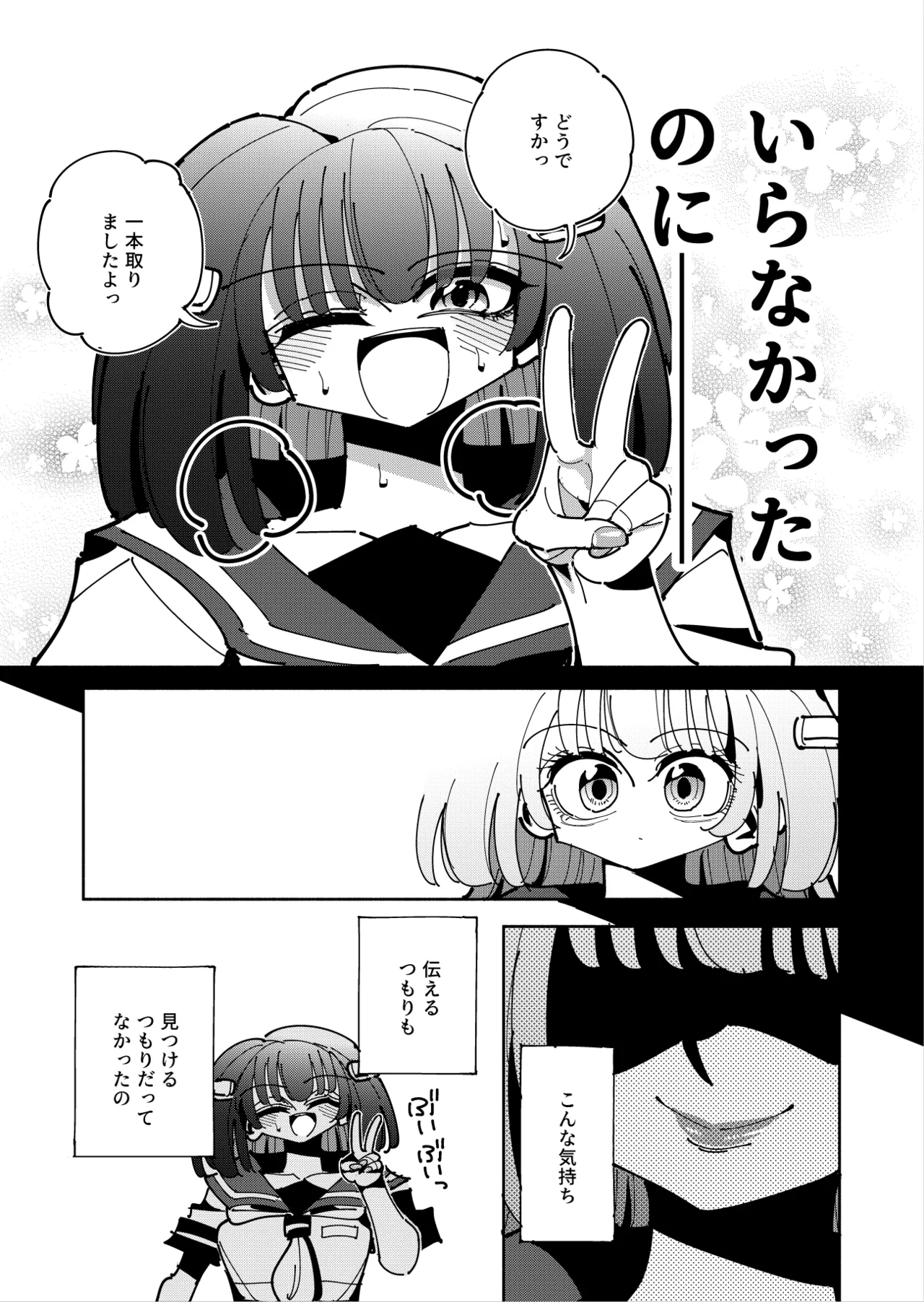 [7 Colored LED (Nekonso)]  Shizuku to Shiori 3 -Watashi futanari hen Tai、mazohisuto- Bildnummer 78