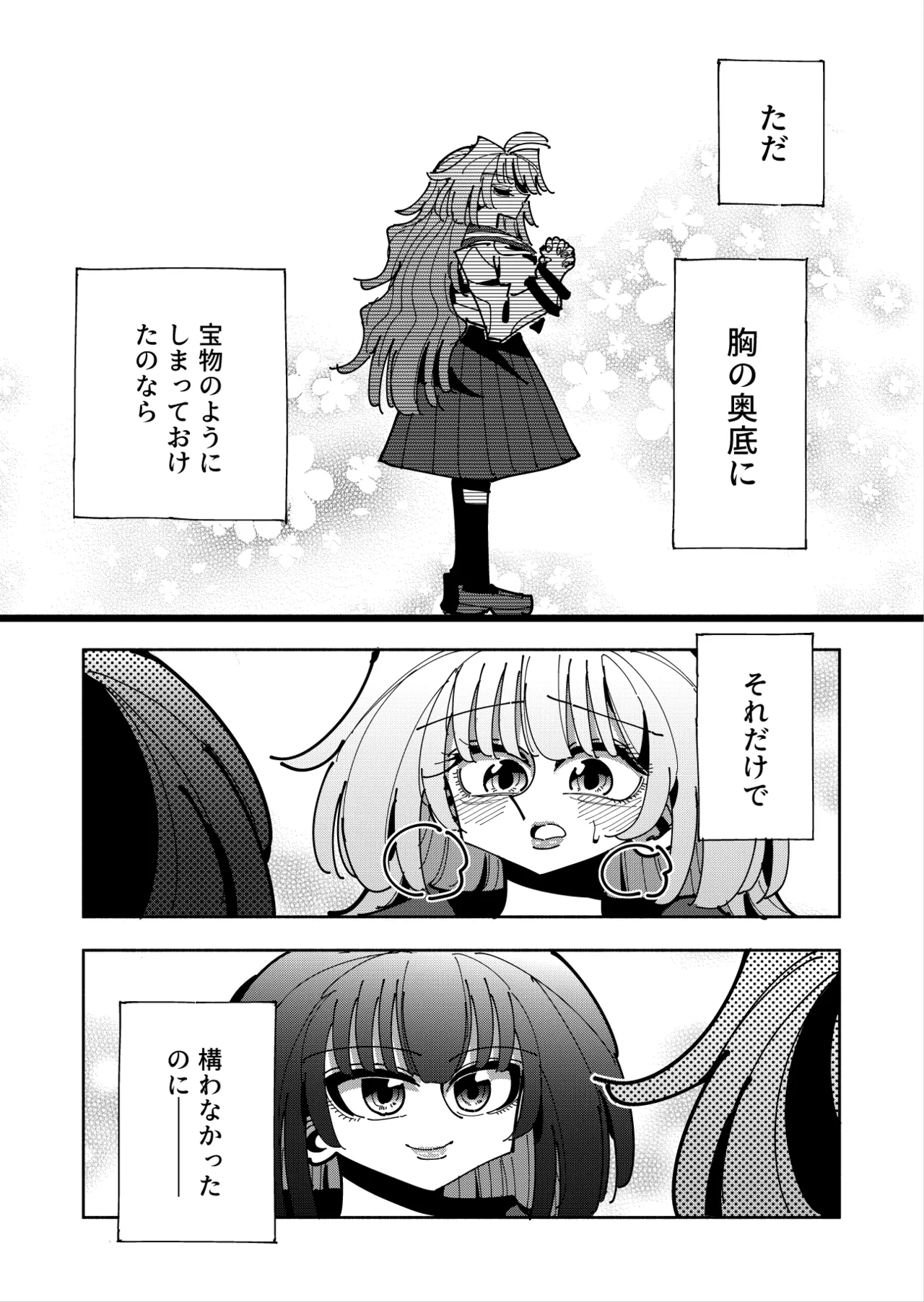 [7 Colored LED (Nekonso)]  Shizuku to Shiori 3 -Watashi futanari hen Tai、mazohisuto- Bildnummer 79