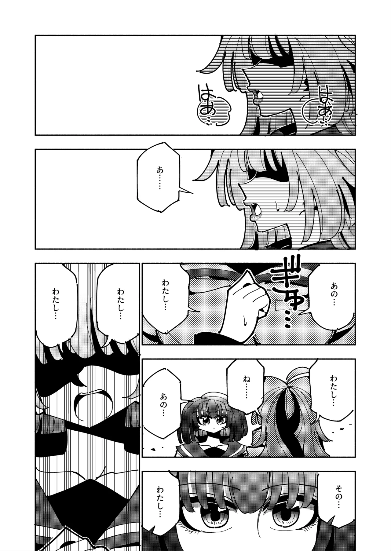 [7 Colored LED (Nekonso)]  Shizuku to Shiori 3 -Watashi futanari hen Tai、mazohisuto- Bildnummer 80