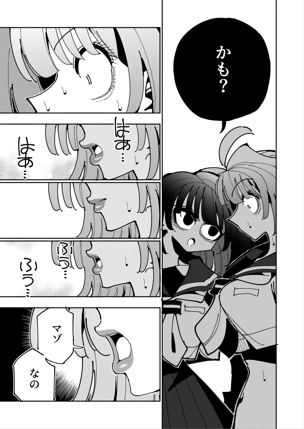 [7 Colored LED (Nekonso)]  Shizuku to Shiori 3 -Watashi futanari hen Tai、mazohisuto- Bildnummer 82