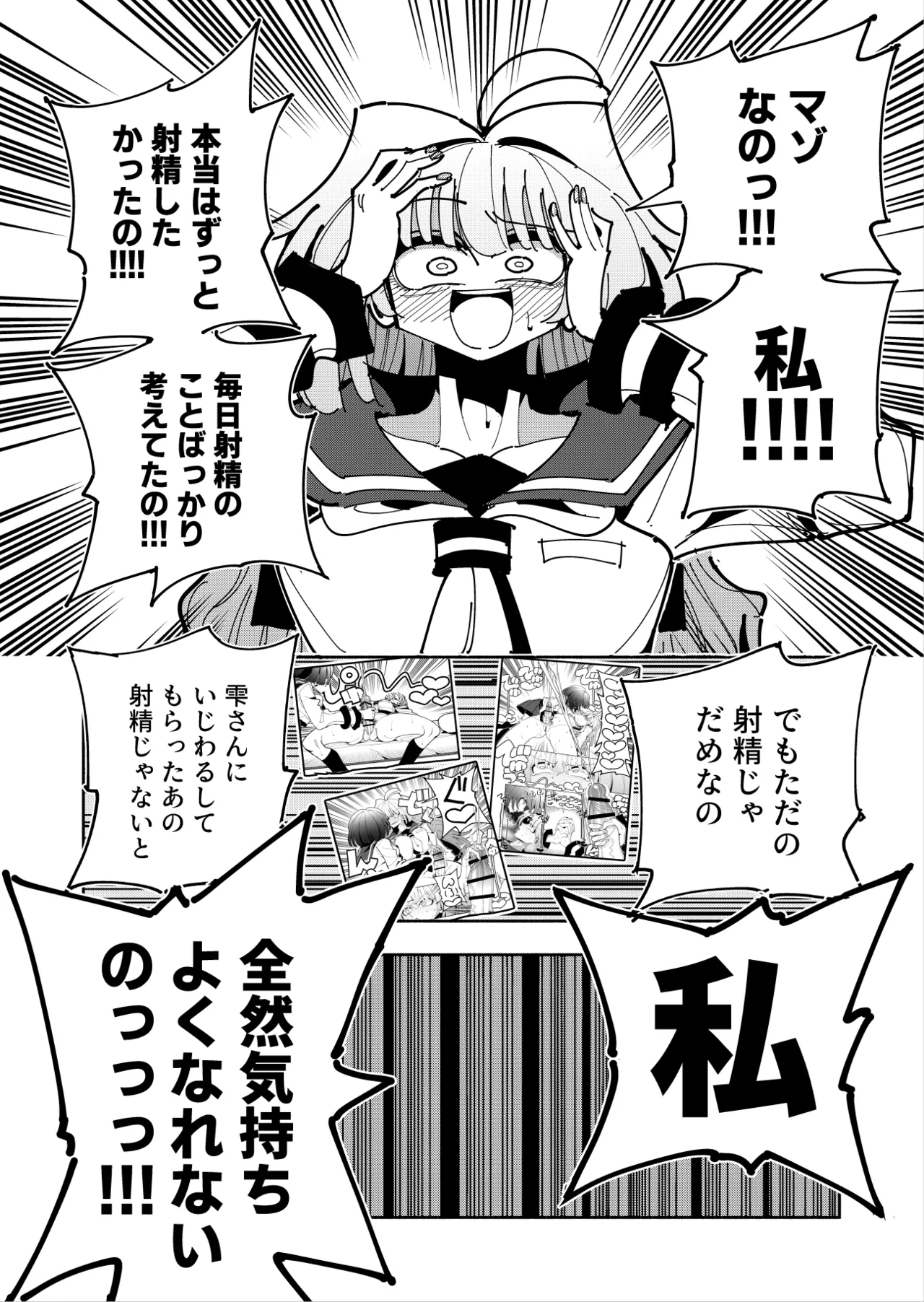 [7 Colored LED (Nekonso)]  Shizuku to Shiori 3 -Watashi futanari hen Tai、mazohisuto- Bildnummer 83