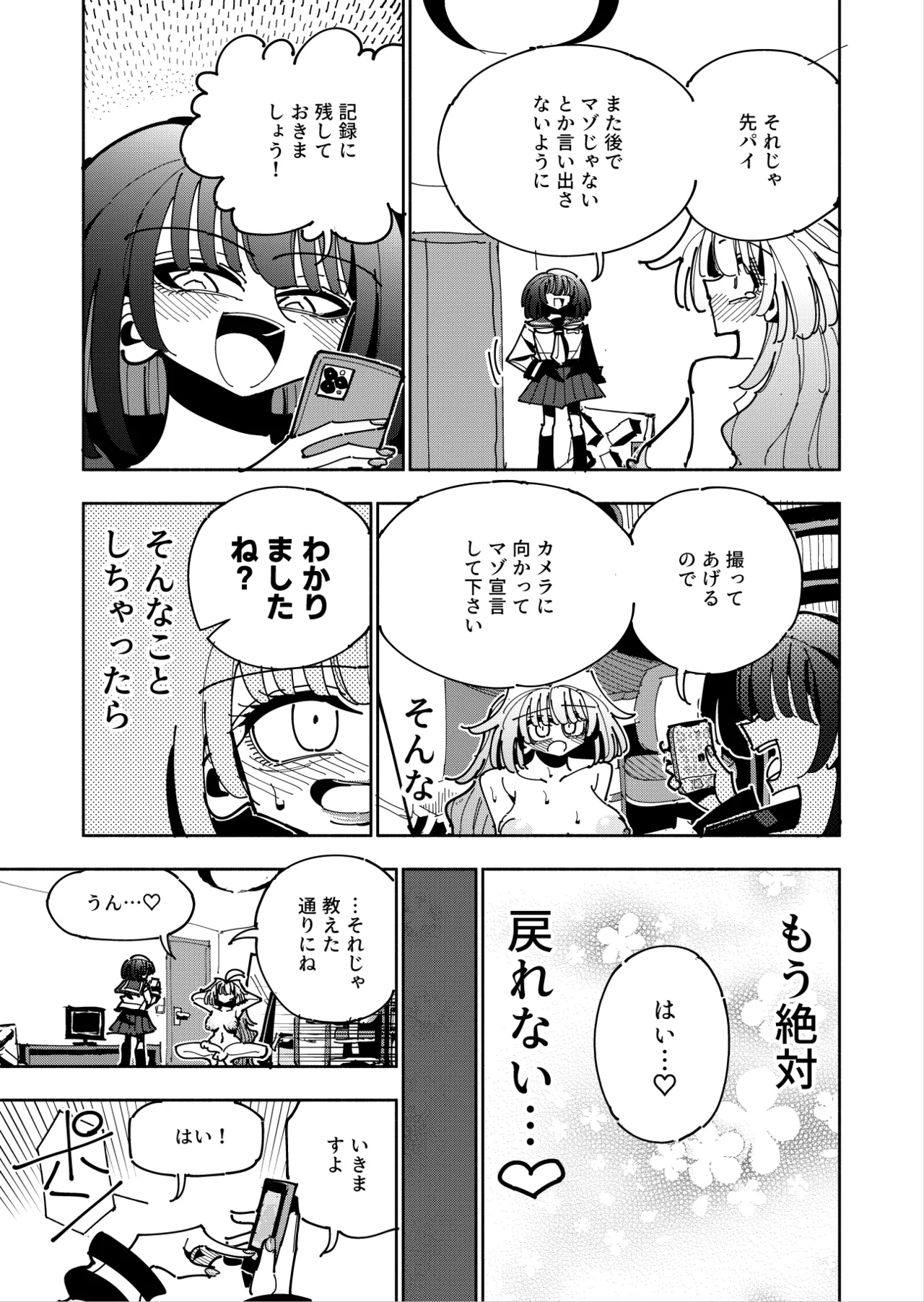 [7 Colored LED (Nekonso)]  Shizuku to Shiori 3 -Watashi futanari hen Tai、mazohisuto- Bildnummer 88