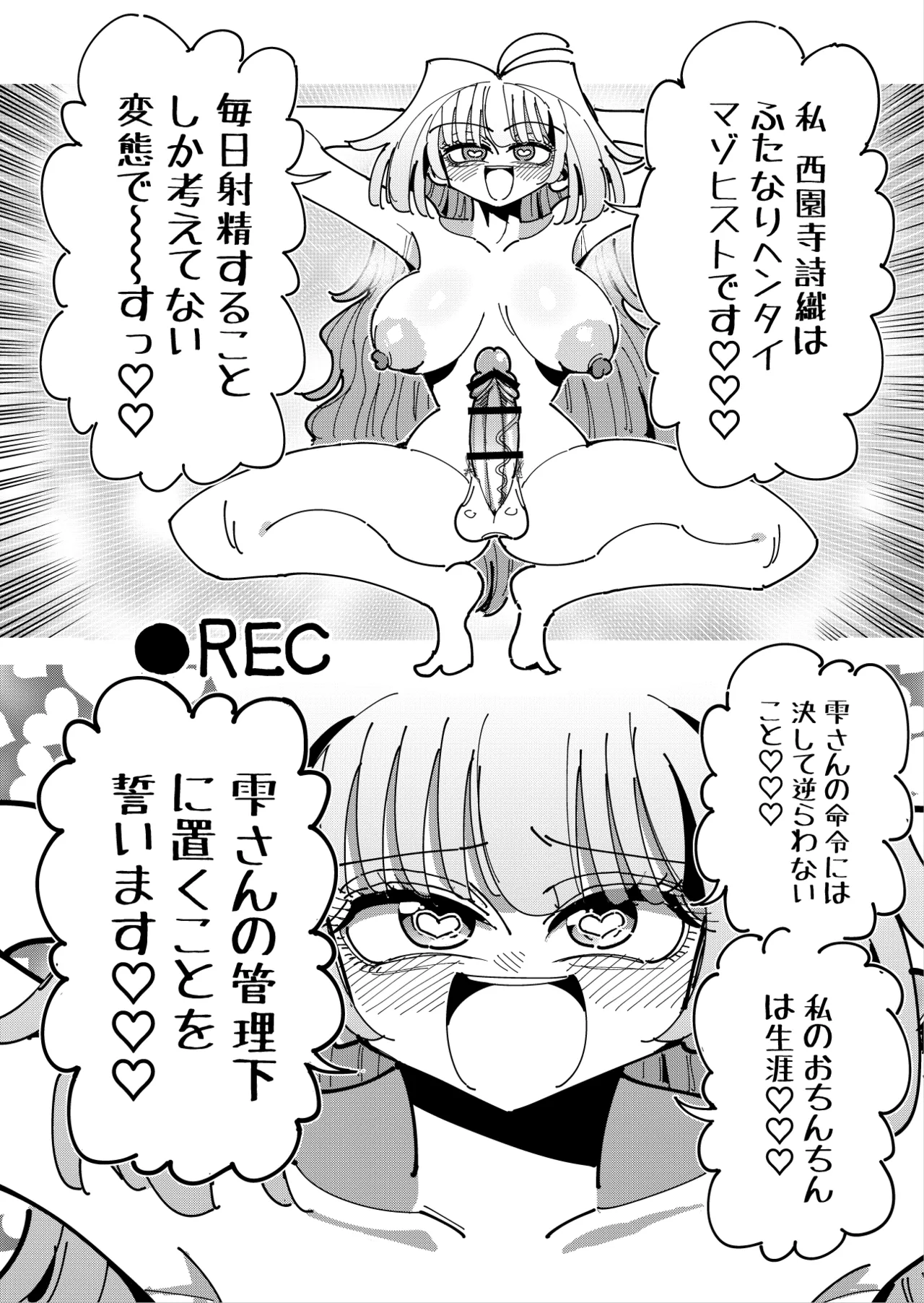 [7 Colored LED (Nekonso)]  Shizuku to Shiori 3 -Watashi futanari hen Tai、mazohisuto- Bildnummer 89