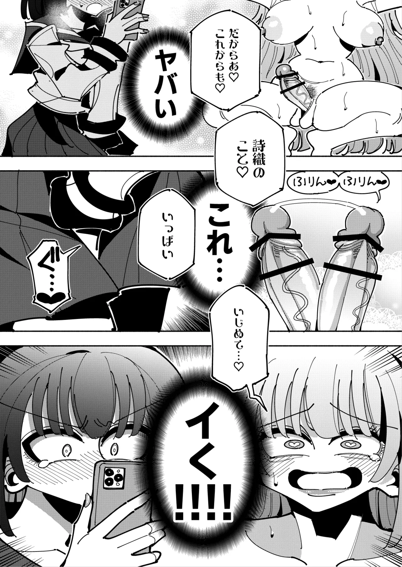 [7 Colored LED (Nekonso)]  Shizuku to Shiori 3 -Watashi futanari hen Tai、mazohisuto- Bildnummer 90