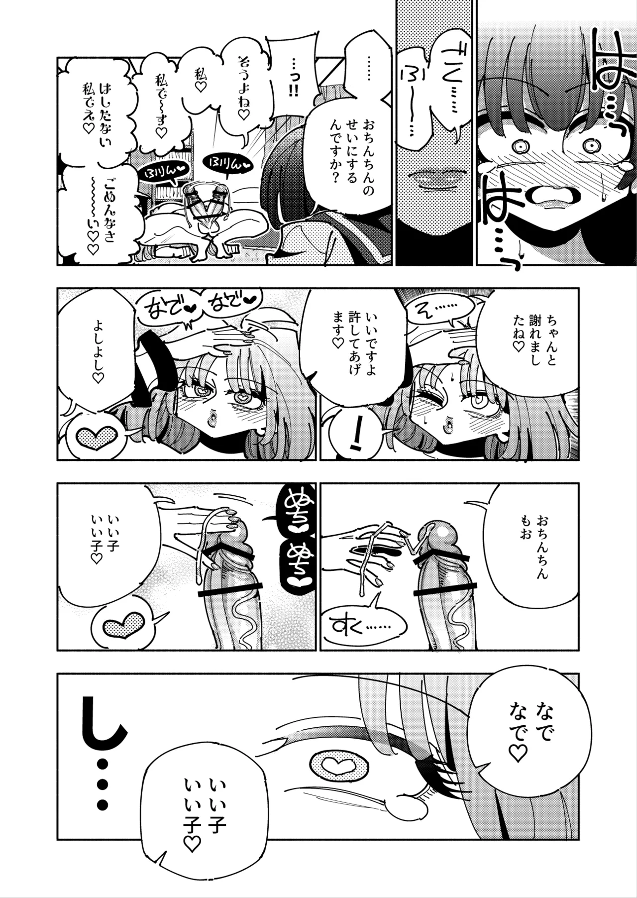 [7 Colored LED (Nekonso)]  Shizuku to Shiori 3 -Watashi futanari hen Tai、mazohisuto- Bildnummer 93