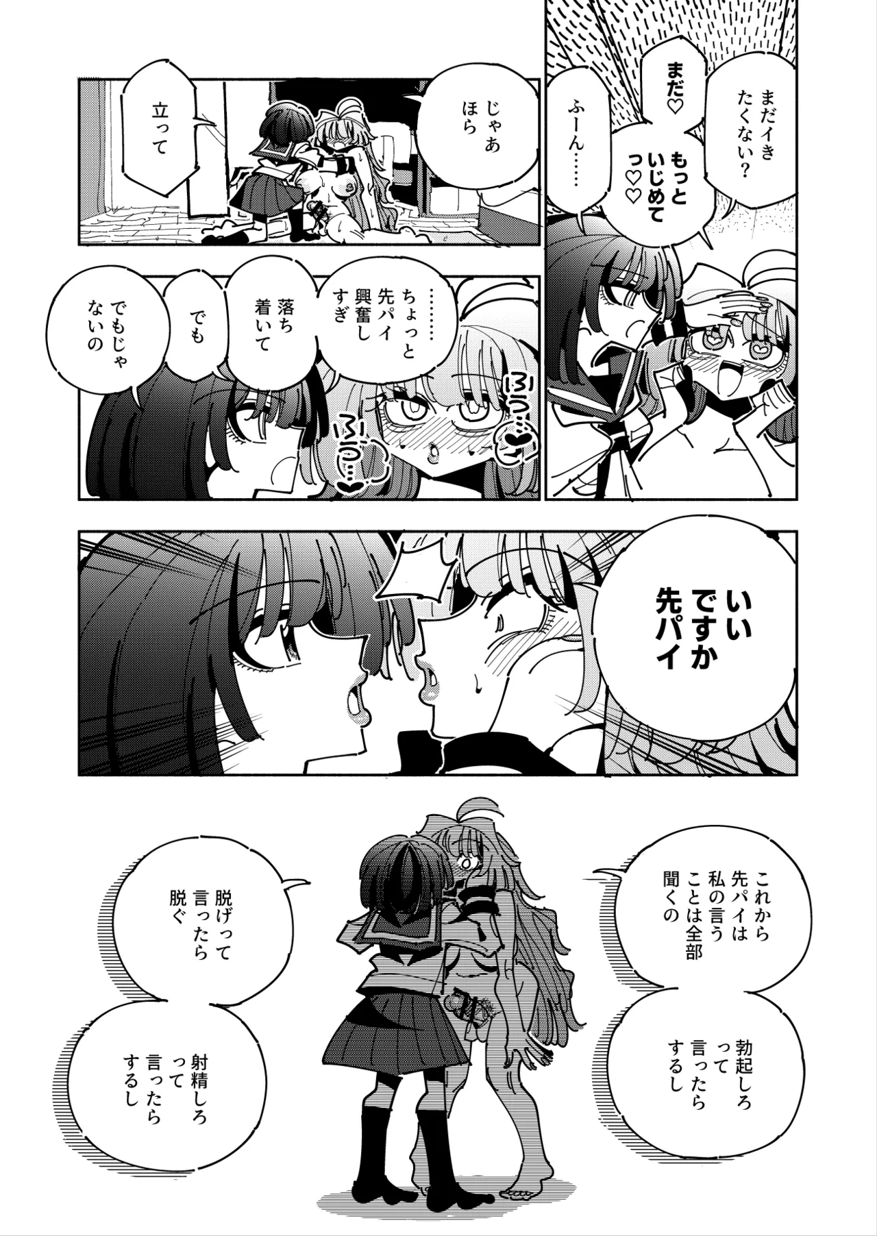 [7 Colored LED (Nekonso)]  Shizuku to Shiori 3 -Watashi futanari hen Tai、mazohisuto- Bildnummer 96