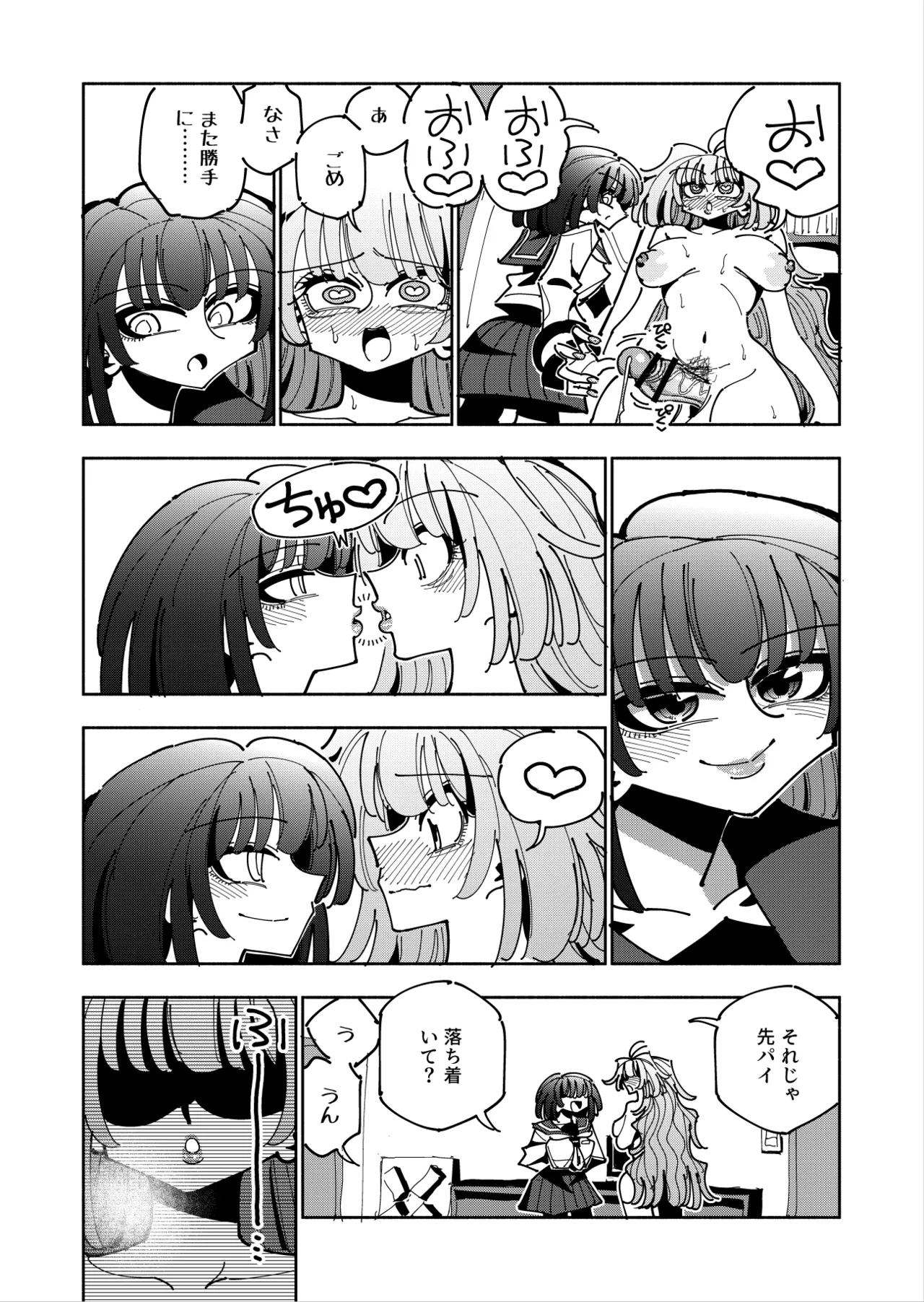 [7 Colored LED (Nekonso)]  Shizuku to Shiori 3 -Watashi futanari hen Tai、mazohisuto- Bildnummer 100