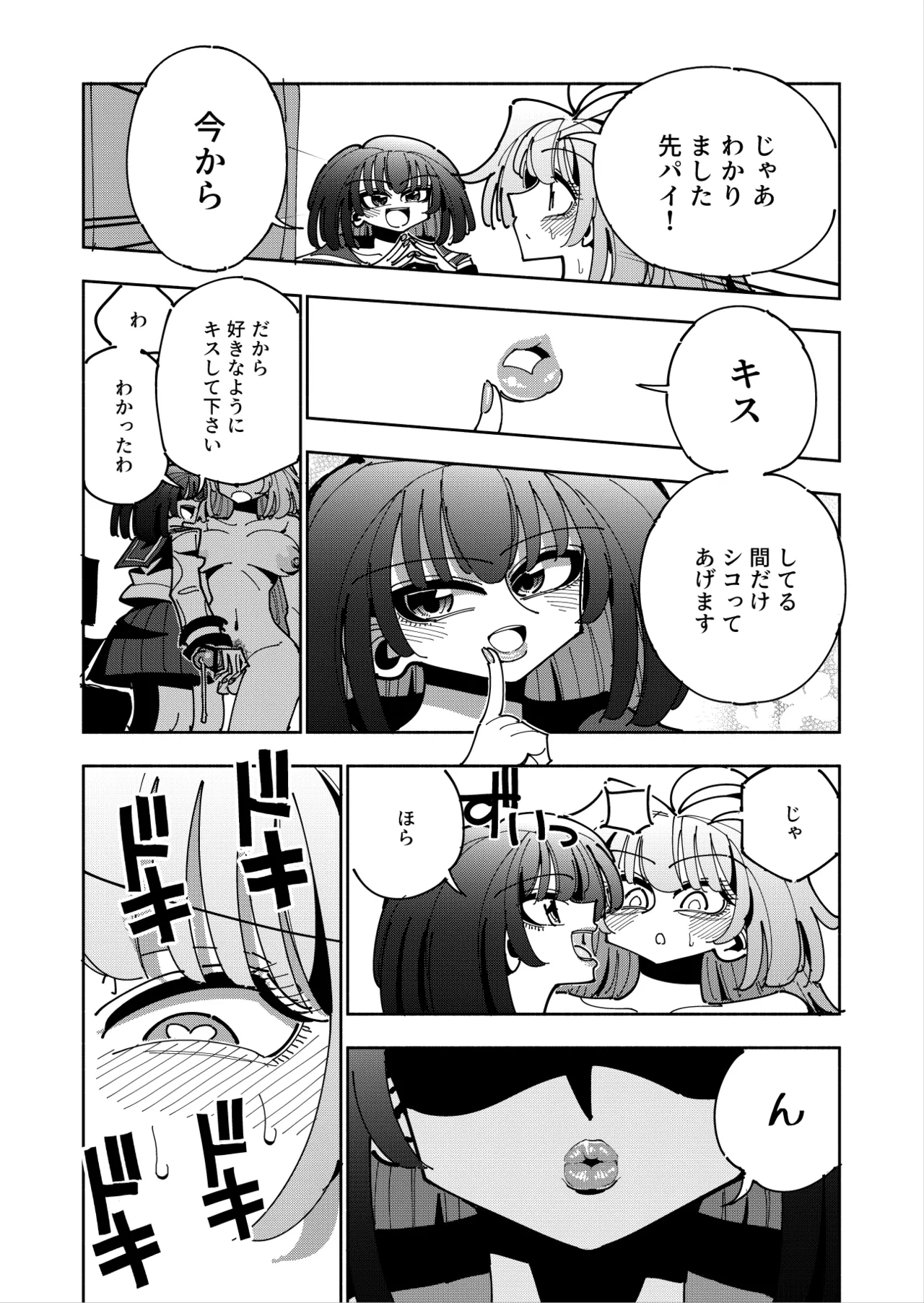 [7 Colored LED (Nekonso)]  Shizuku to Shiori 3 -Watashi futanari hen Tai、mazohisuto- Bildnummer 104