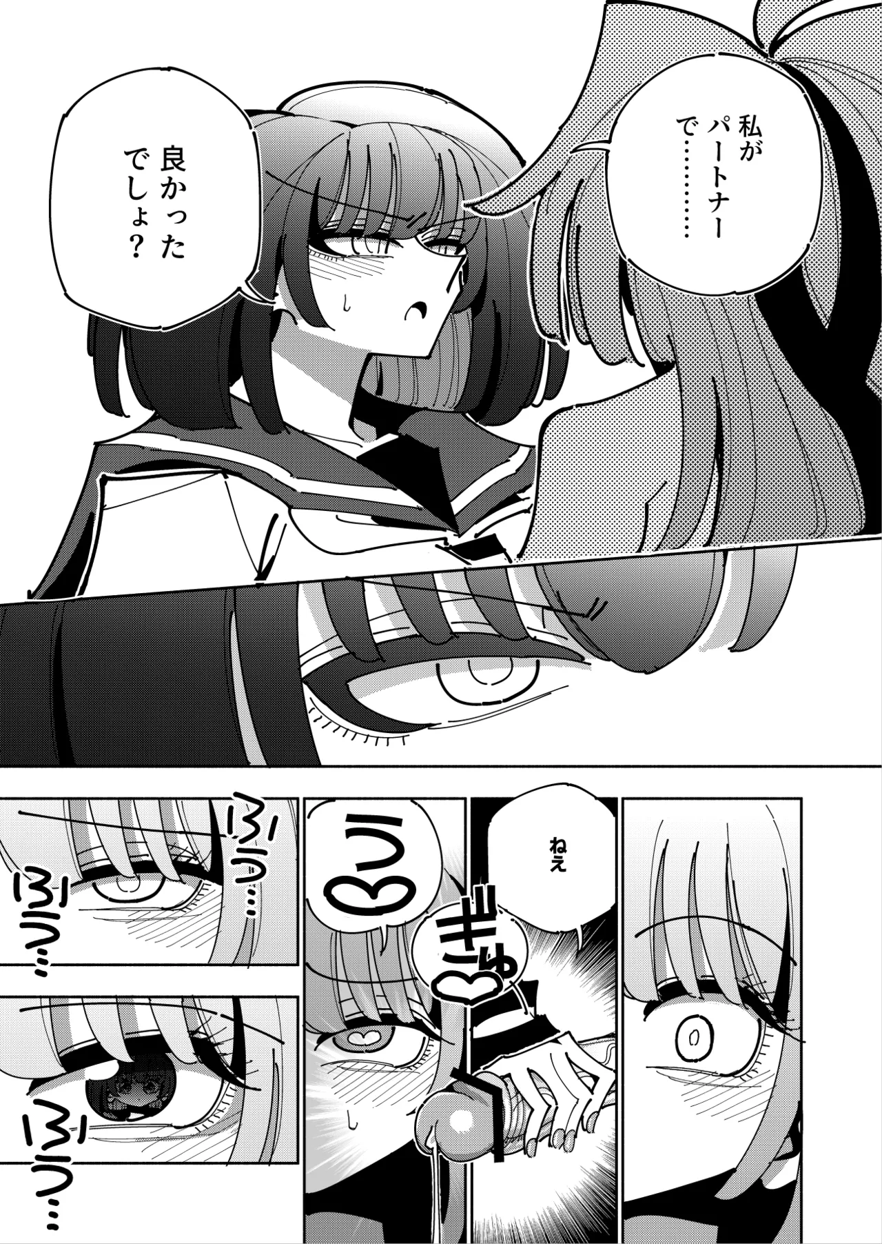 [7 Colored LED (Nekonso)]  Shizuku to Shiori 3 -Watashi futanari hen Tai、mazohisuto- Bildnummer 112