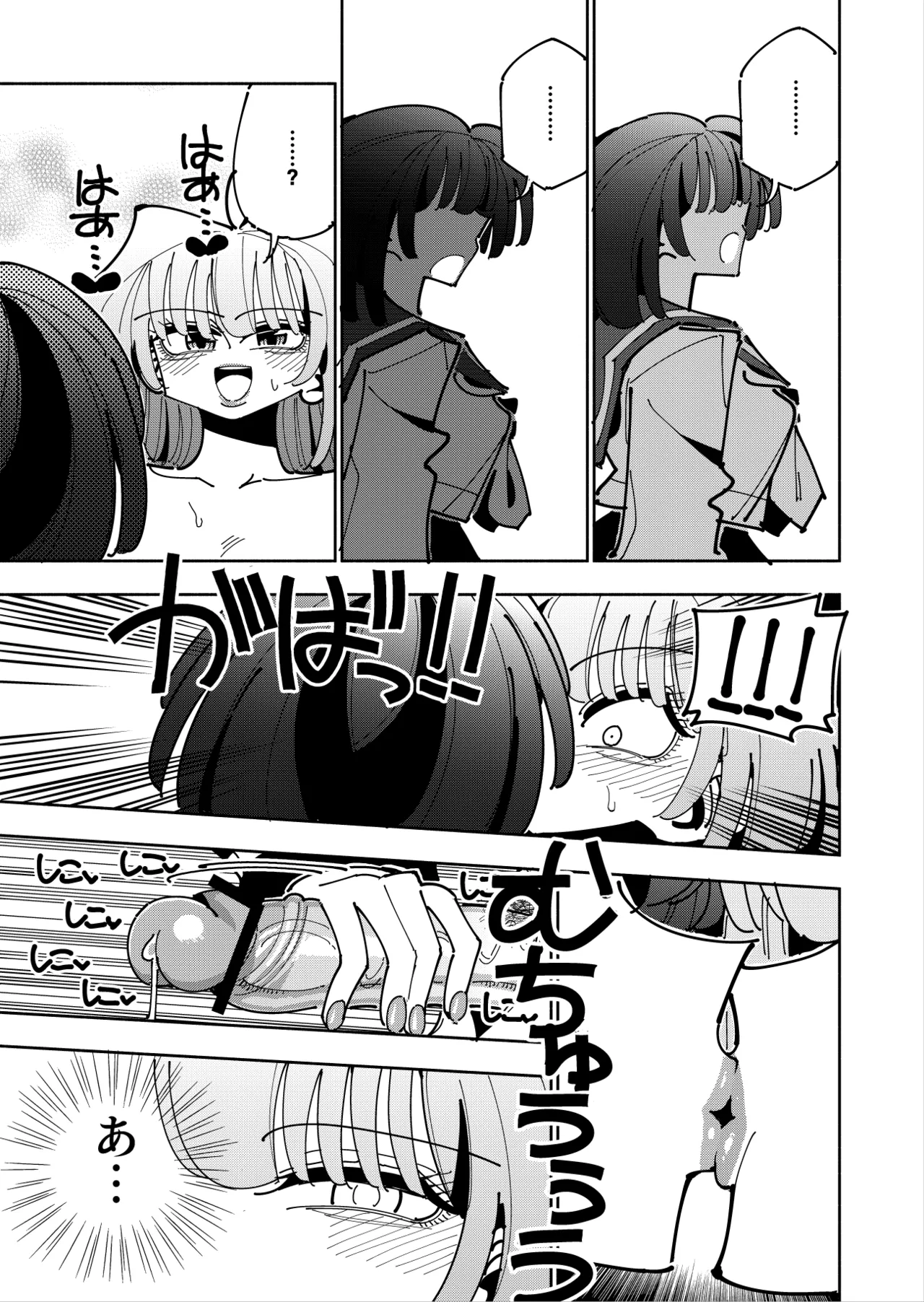 [7 Colored LED (Nekonso)]  Shizuku to Shiori 3 -Watashi futanari hen Tai、mazohisuto- Bildnummer 118