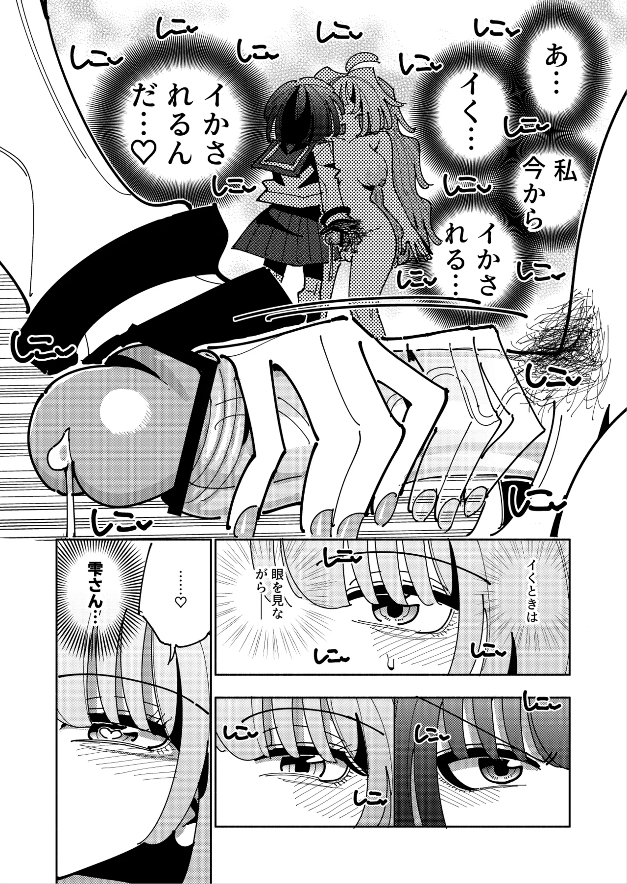 [7 Colored LED (Nekonso)]  Shizuku to Shiori 3 -Watashi futanari hen Tai、mazohisuto- Bildnummer 119