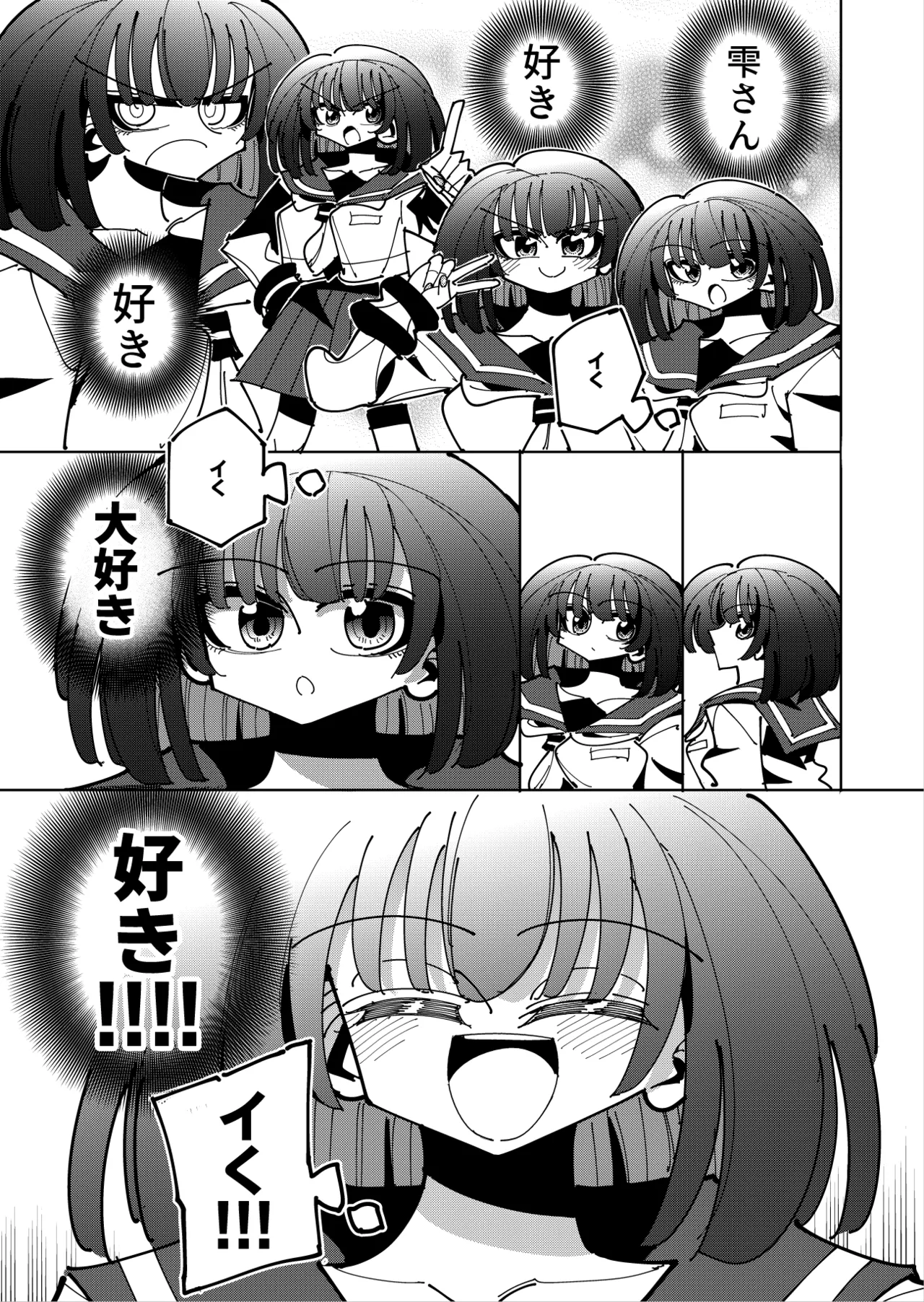 [7 Colored LED (Nekonso)]  Shizuku to Shiori 3 -Watashi futanari hen Tai、mazohisuto- Bildnummer 120