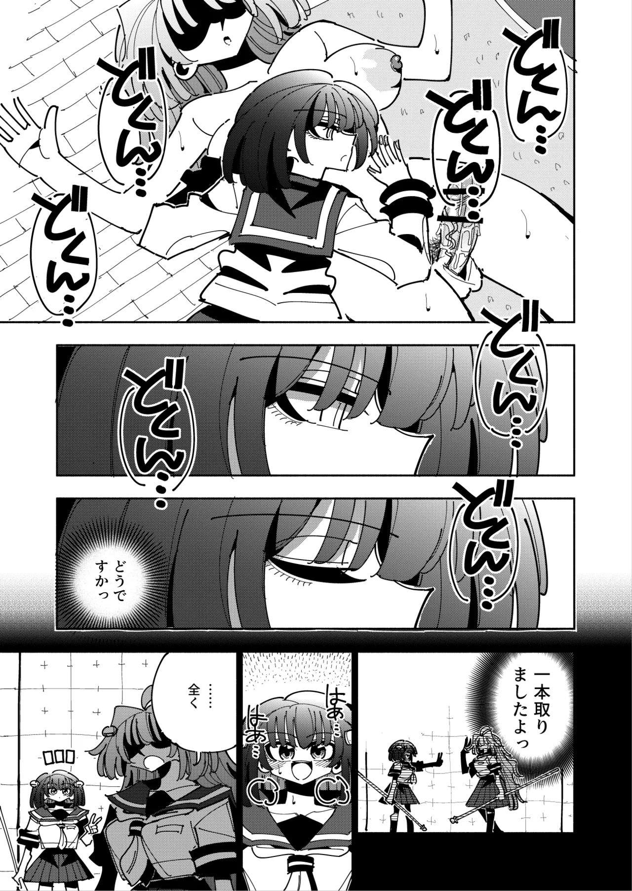 [7 Colored LED (Nekonso)]  Shizuku to Shiori 3 -Watashi futanari hen Tai、mazohisuto- Bildnummer 131