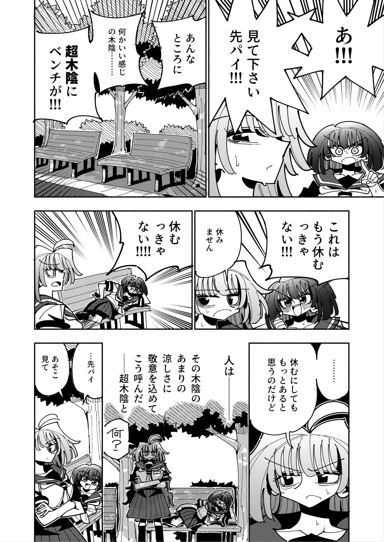 [7 Colored LED (Nekonso)]  Shizuku to Shiori 3 -Watashi futanari hen Tai、mazohisuto- Bildnummer 136