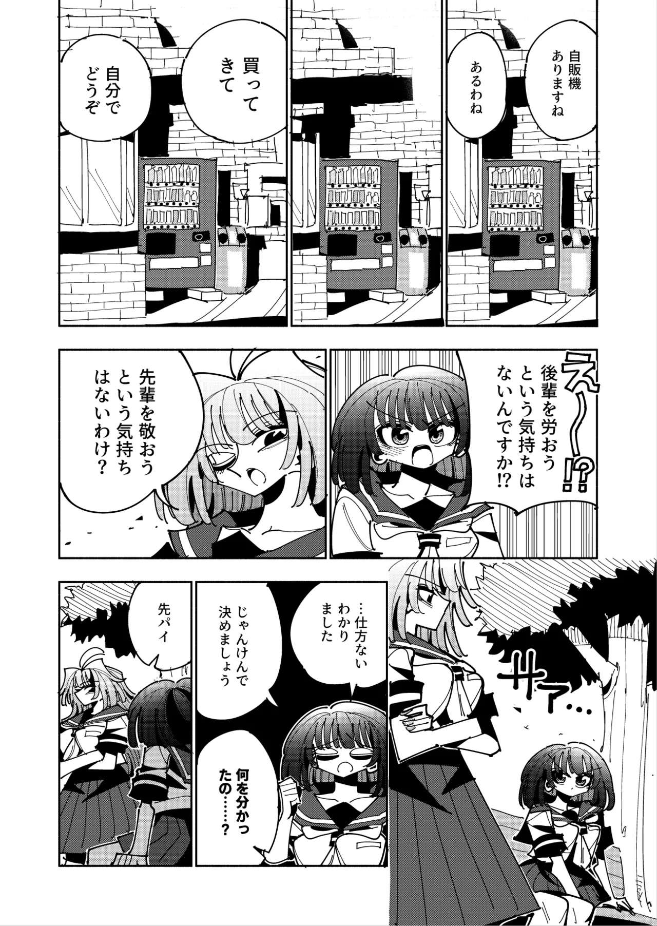 [7 Colored LED (Nekonso)]  Shizuku to Shiori 3 -Watashi futanari hen Tai、mazohisuto- Bildnummer 137