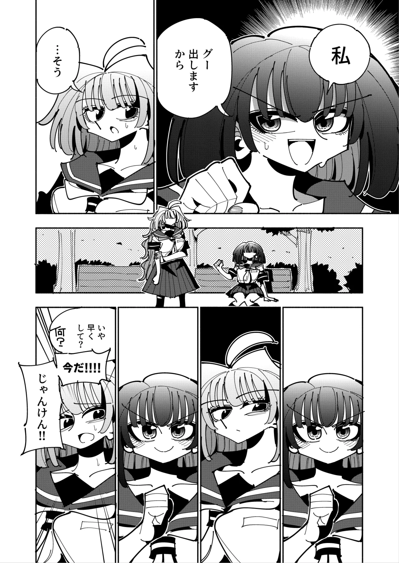 [7 Colored LED (Nekonso)]  Shizuku to Shiori 3 -Watashi futanari hen Tai、mazohisuto- Bildnummer 138