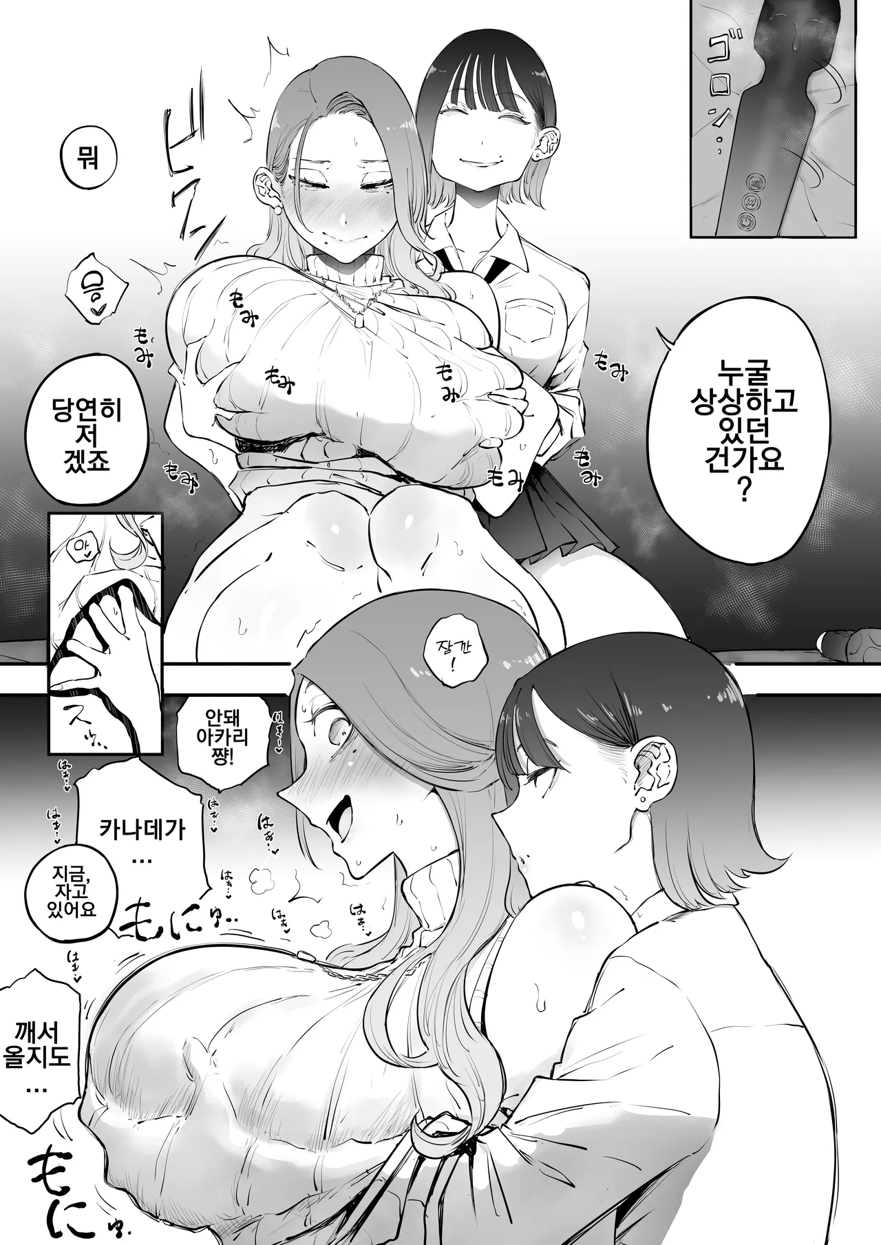 [Sky Dogma (Pandacorya)] Bijin Tsuma, Ichinose Shiori 37 wa, Musume no Yuujin ni Idakareteiru [korean] 이미지 번호 7