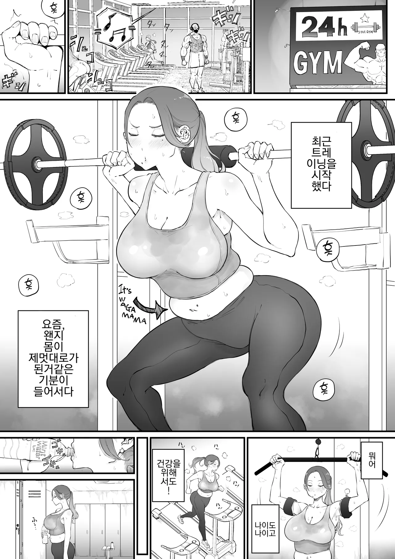 [Sky Dogma (Pandacorya)] Bijin Tsuma, Ichinose Shiori 37 wa, Musume no Yuujin ni Idakareteiru [korean] 이미지 번호 27