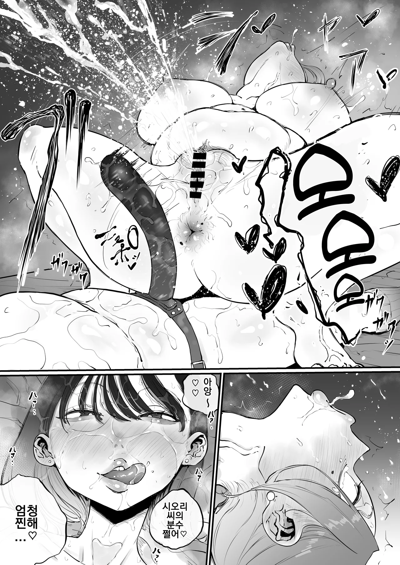 [Sky Dogma (Pandacorya)] Bijin Tsuma, Ichinose Shiori 37 wa, Musume no Yuujin ni Idakareteiru [korean] 이미지 번호 39