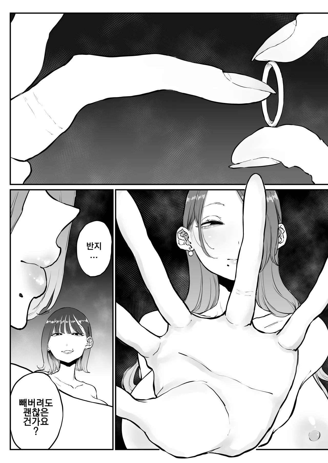 [Sky Dogma (Pandacorya)] Bijin Tsuma, Ichinose Shiori 37 wa, Musume no Yuujin ni Idakareteiru [korean] 이미지 번호 58