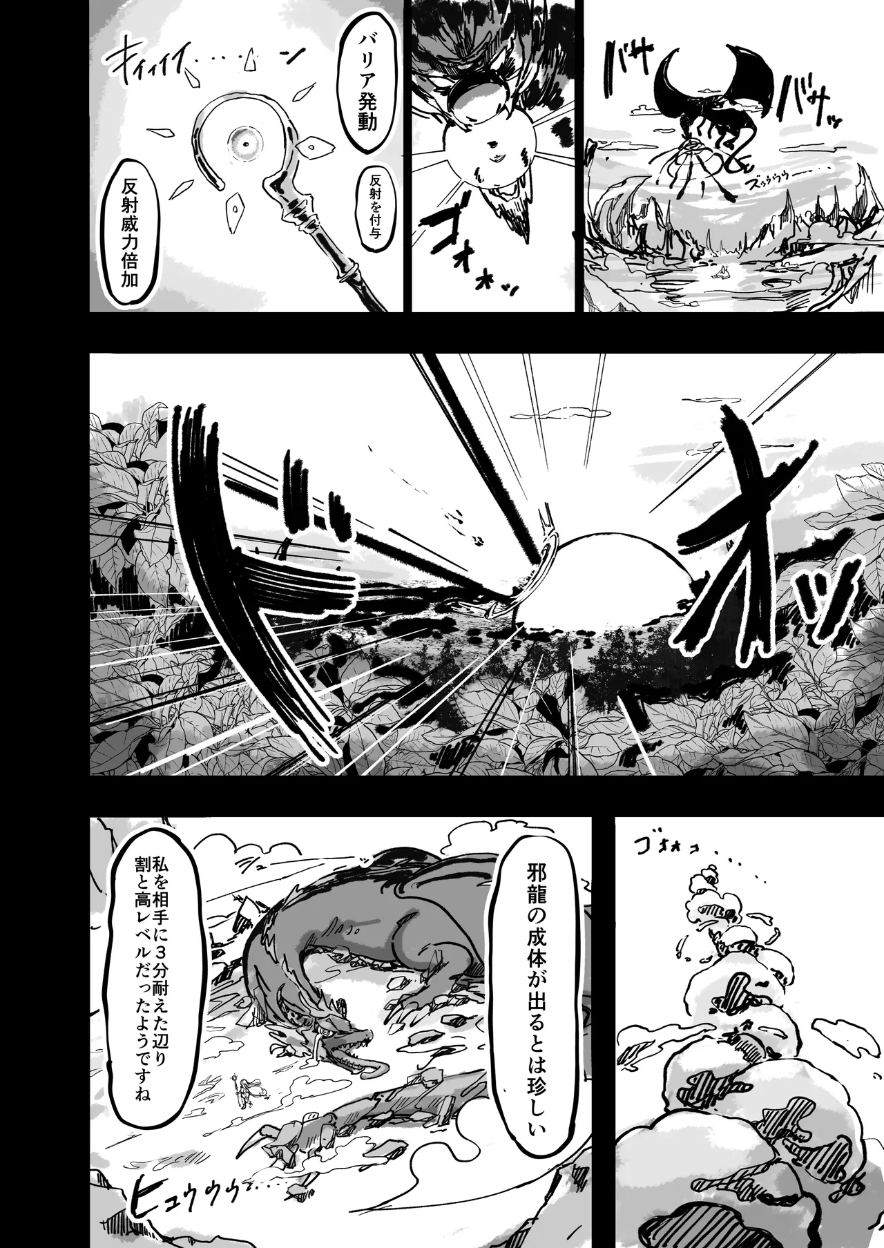 [Uraaka (Uraaka 18)] Saint Eris is a good tribute 图片编号 1