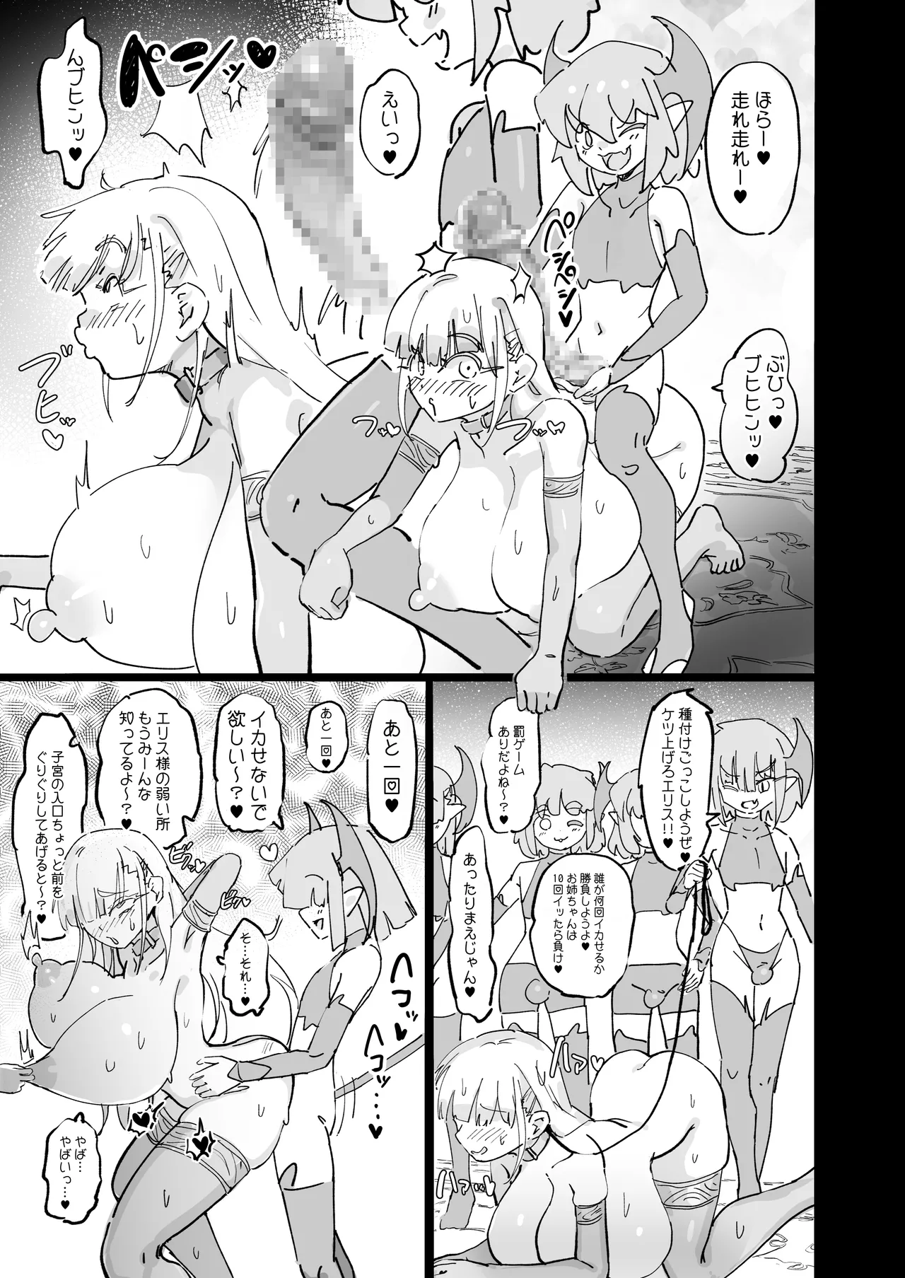 [Uraaka (Uraaka 18)] Saint Eris is a good tribute 图片编号 17