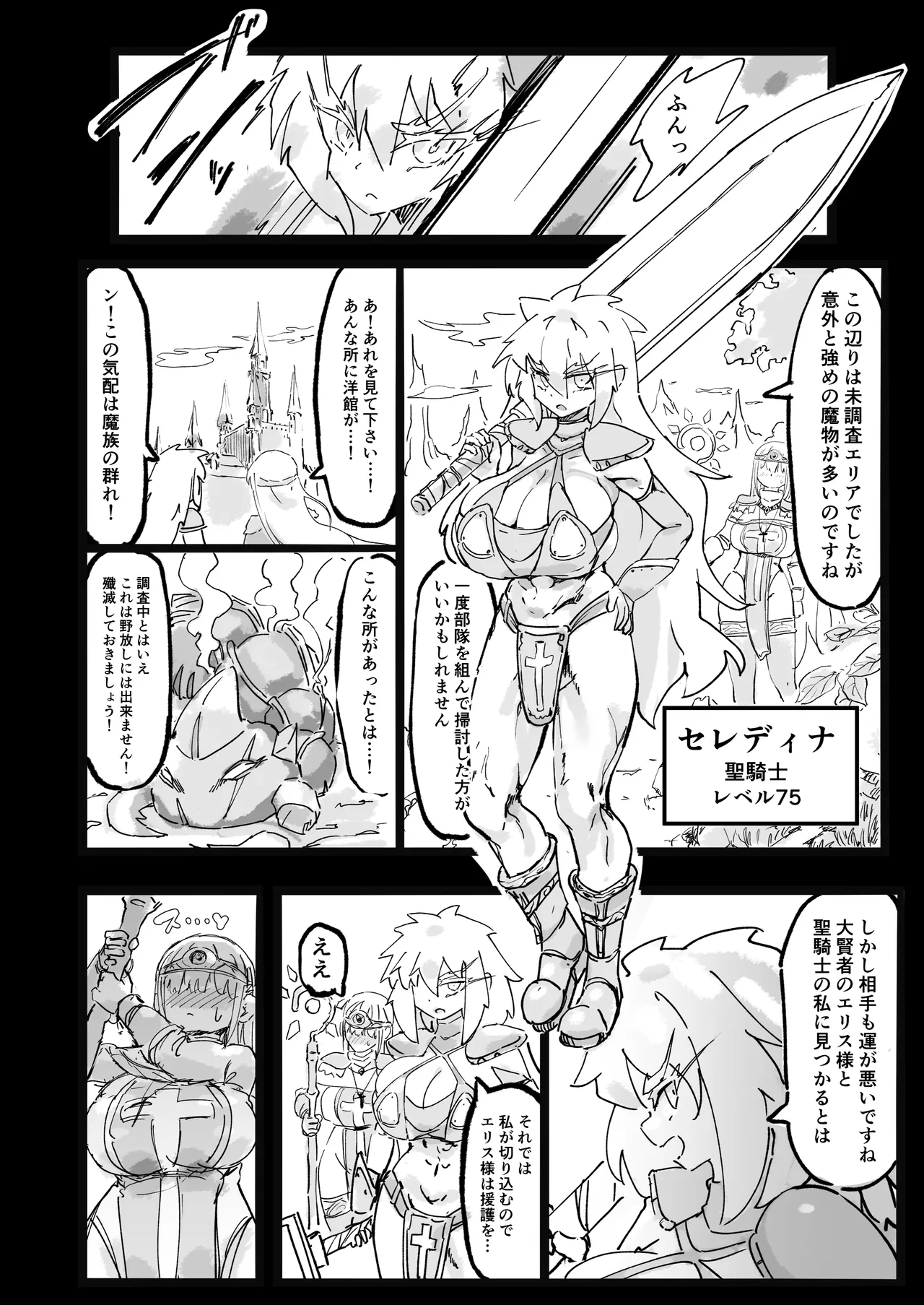 [Uraaka (Uraaka 18)] Saint Eris is a good tribute 图片编号 22