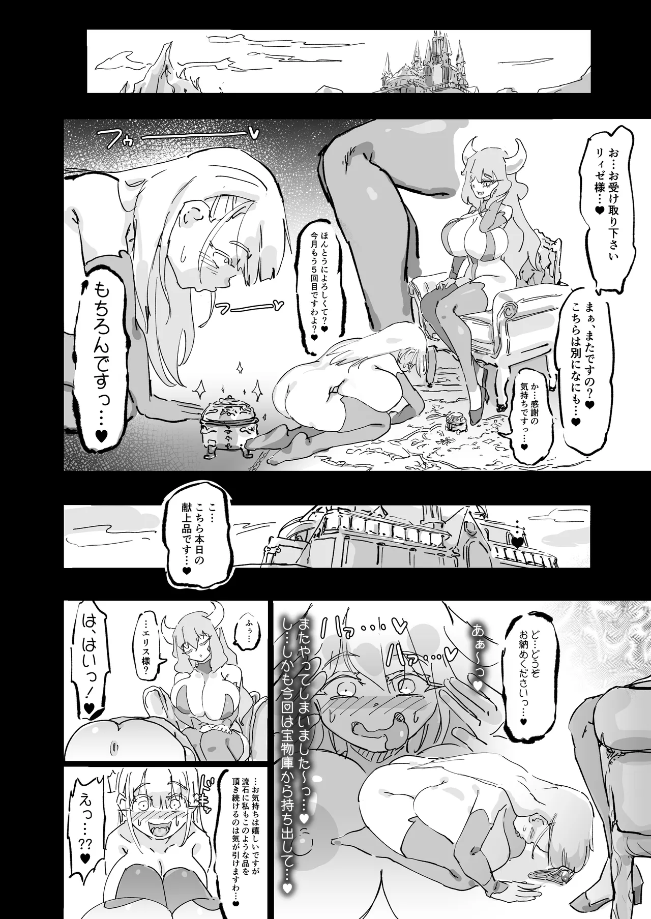 [Uraaka (Uraaka 18)] Saint Eris is a good tribute 图片编号 30