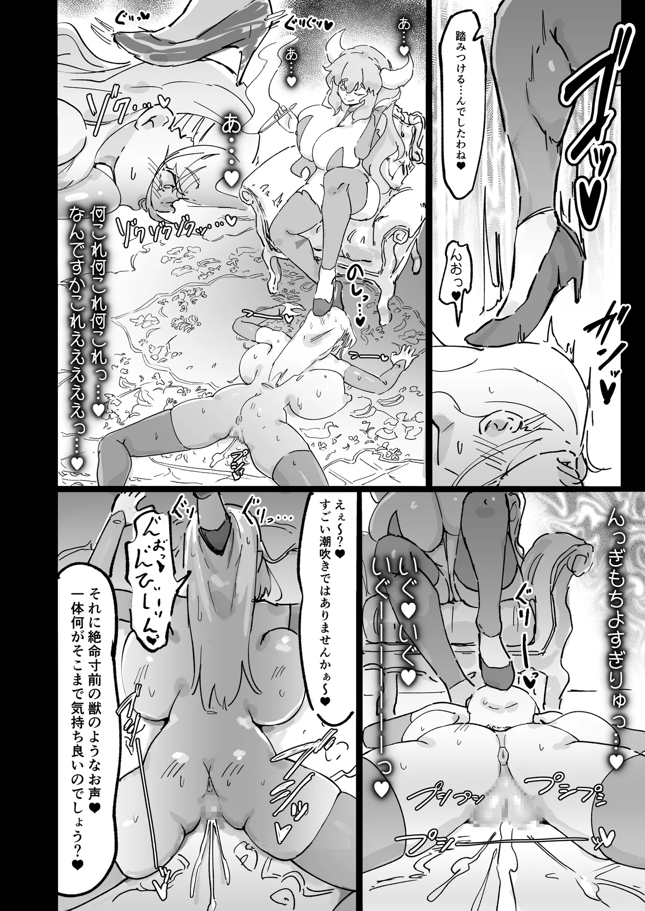 [Uraaka (Uraaka 18)] Saint Eris is a good tribute 图片编号 34