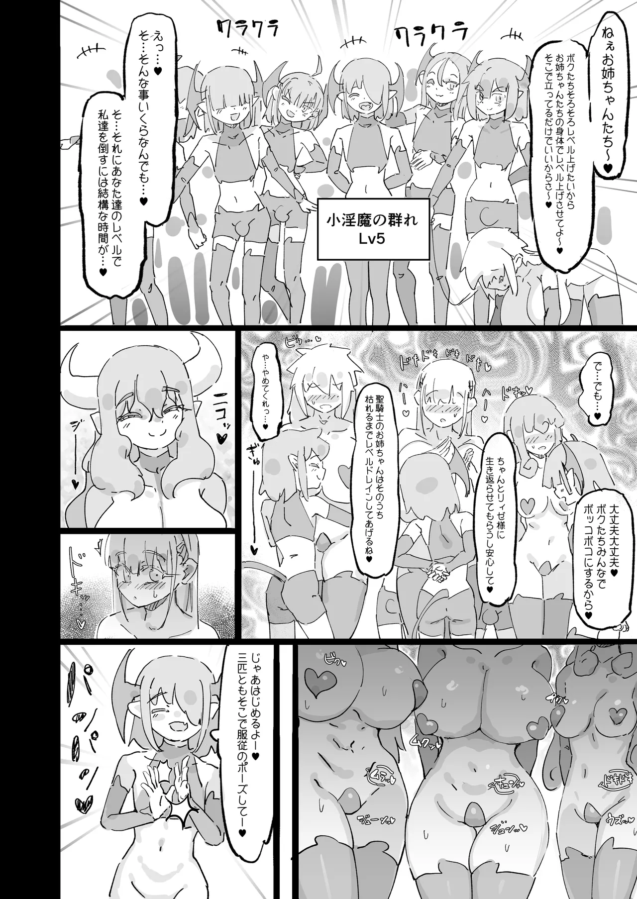 [Uraaka (Uraaka 18)] Saint Eris is a good tribute 图片编号 36