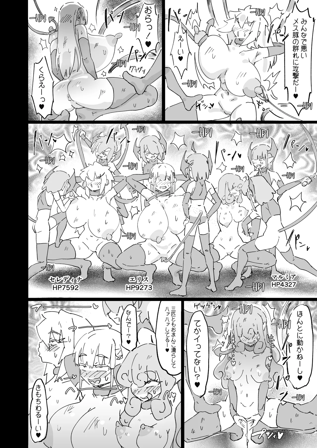 [Uraaka (Uraaka 18)] Saint Eris is a good tribute 图片编号 38