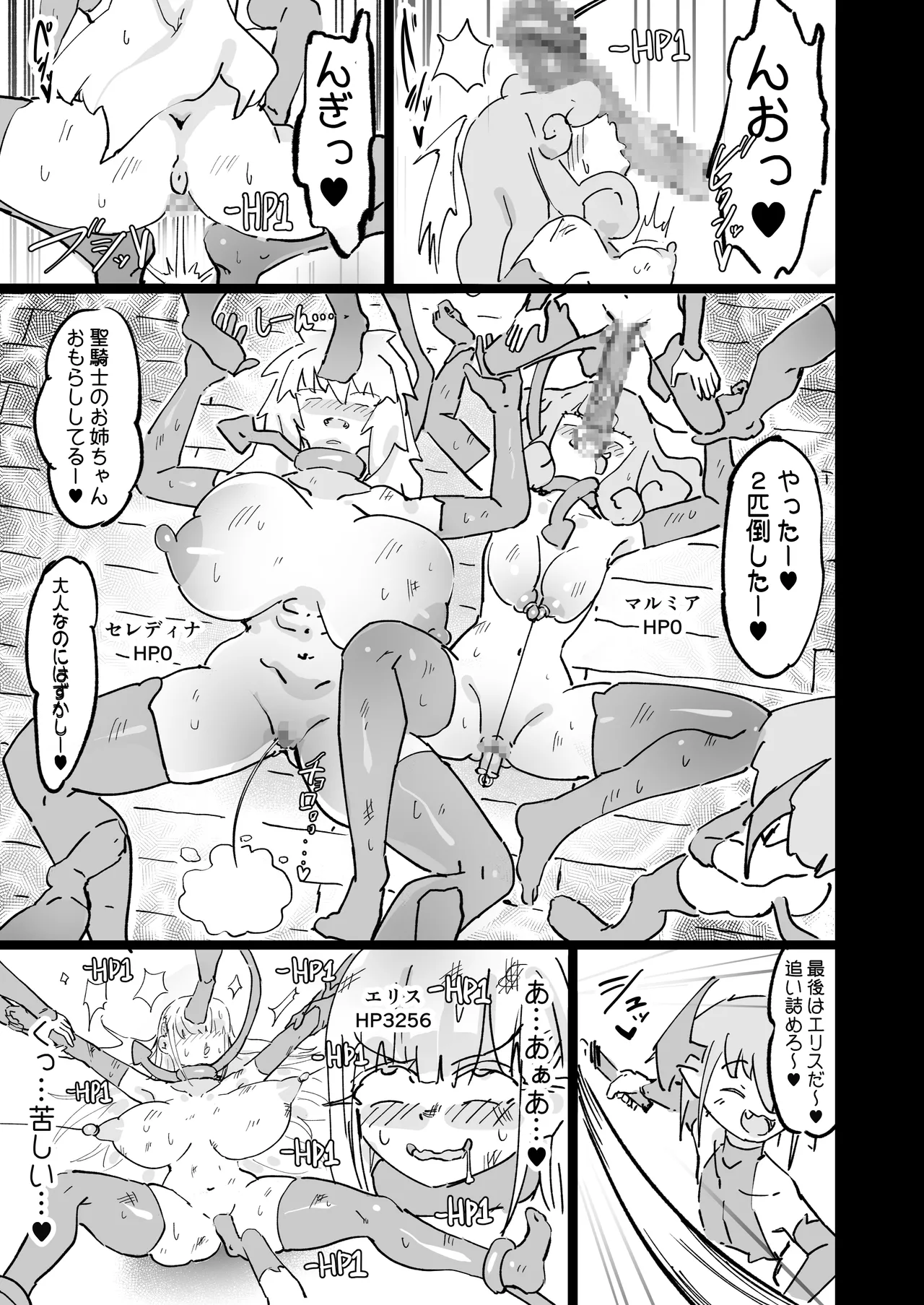 [Uraaka (Uraaka 18)] Saint Eris is a good tribute 图片编号 41