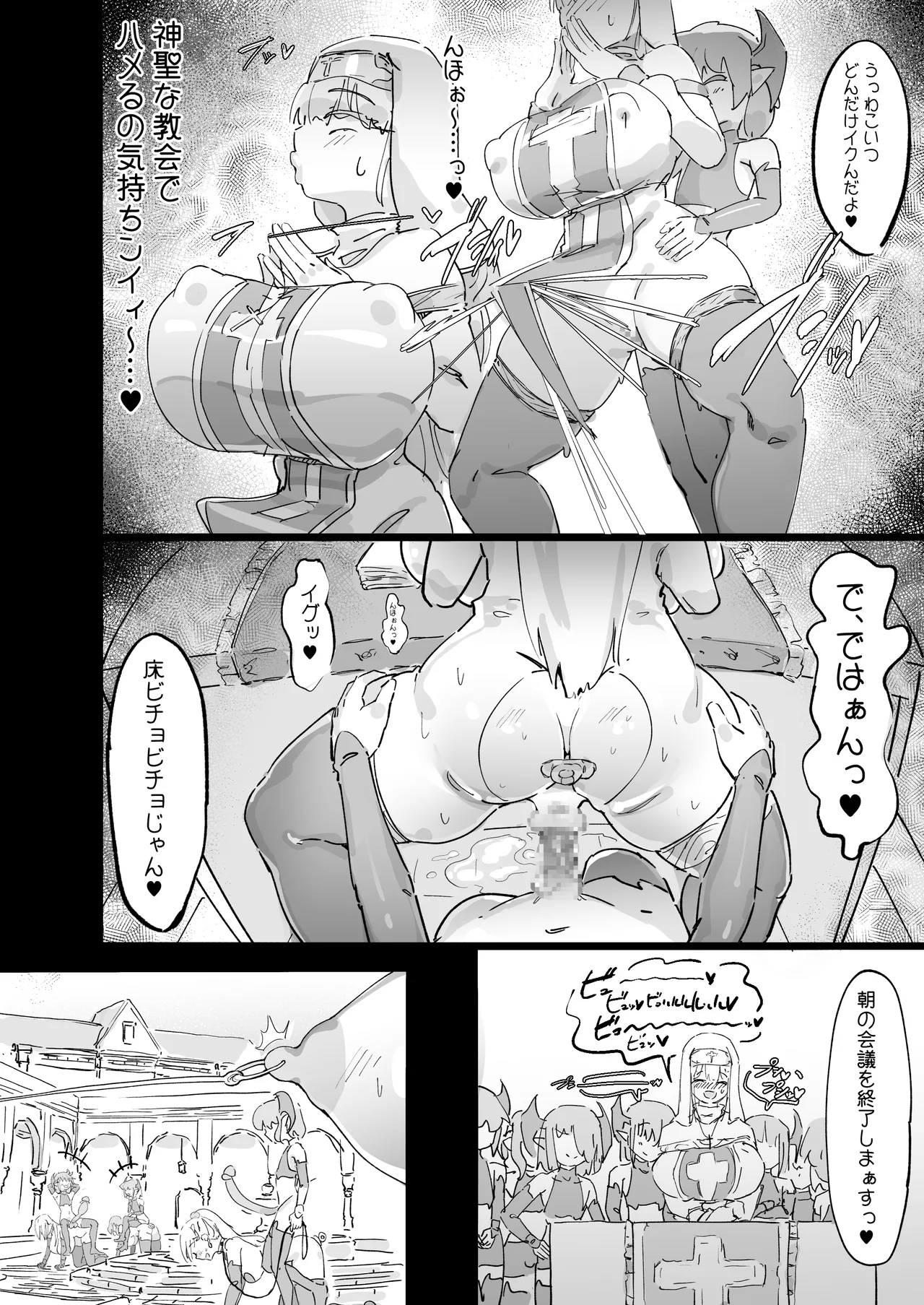 [Uraaka (Uraaka 18)] Saint Eris is a good tribute 图片编号 58