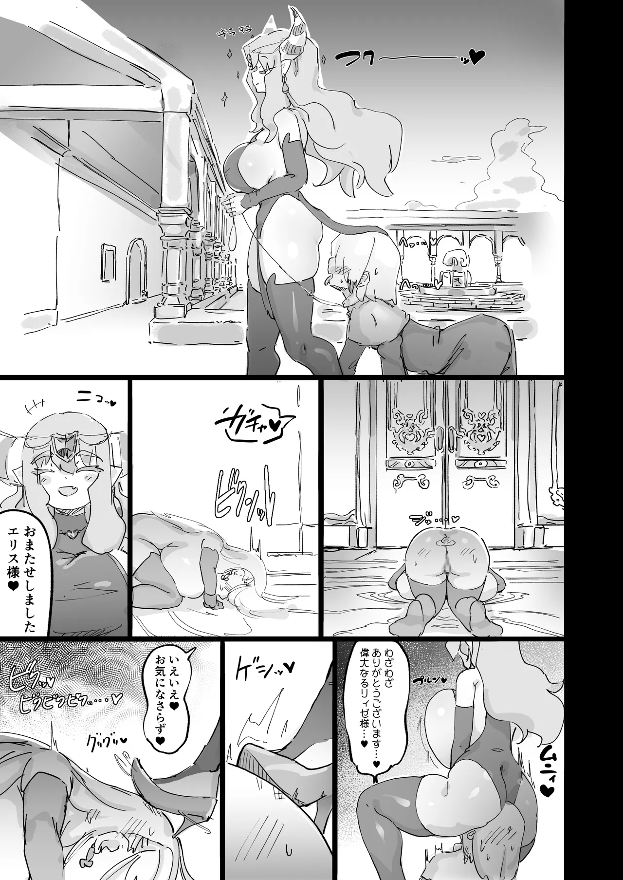 [Uraaka (Uraaka 18)] Saint Eris is a good tribute 图片编号 59