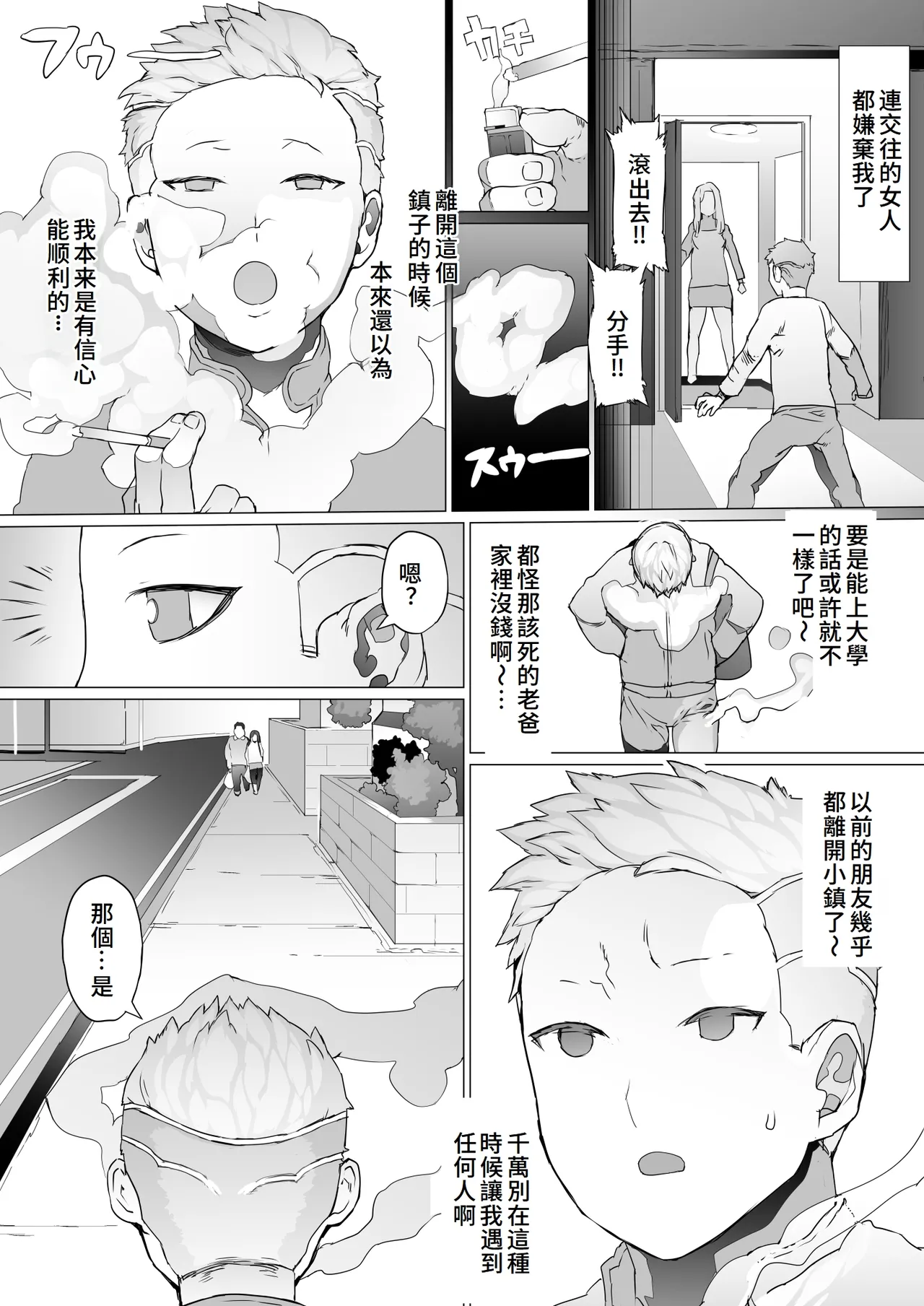 [pinkjoe] Hajimete no Jaaku o Oshieru [Chinese] image number 5