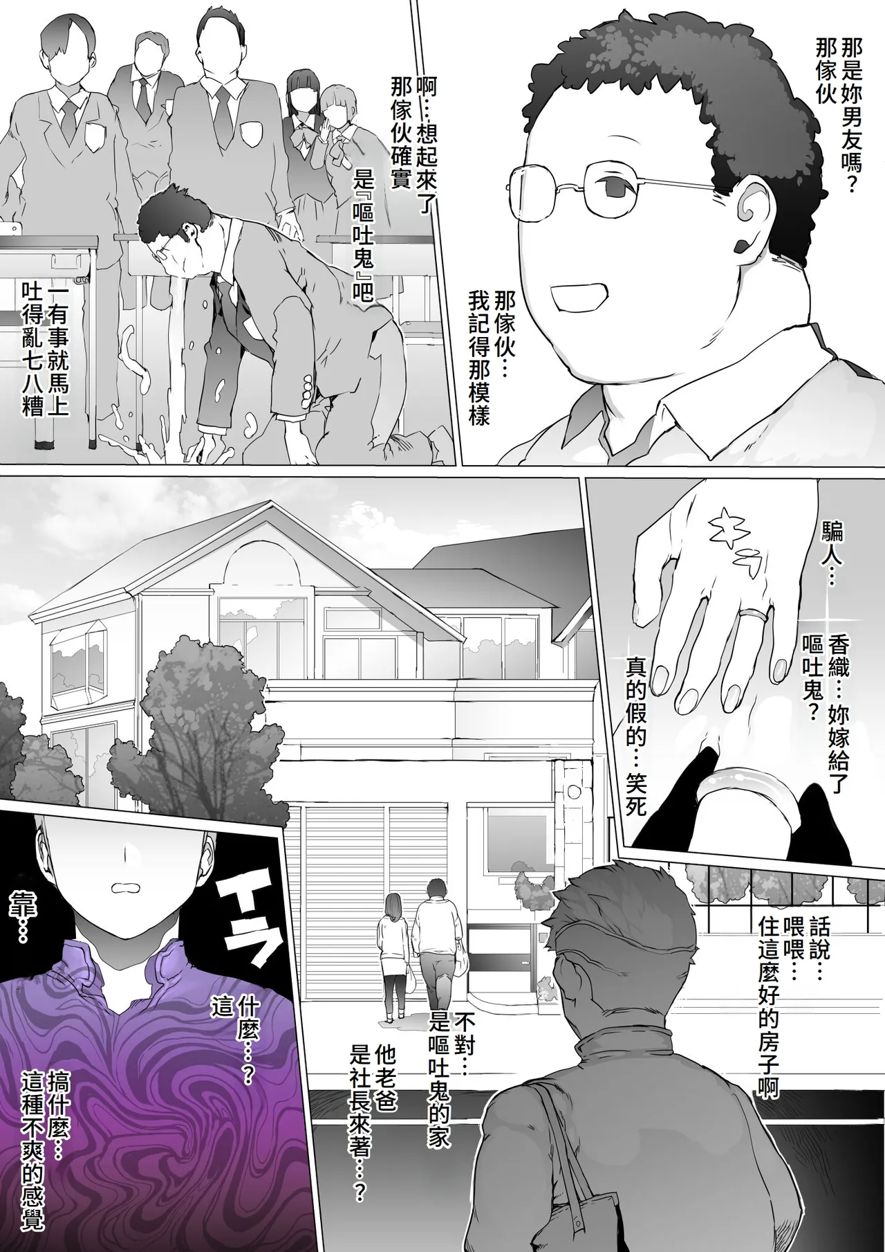 [pinkjoe] Hajimete no Jaaku o Oshieru [Chinese] image number 7